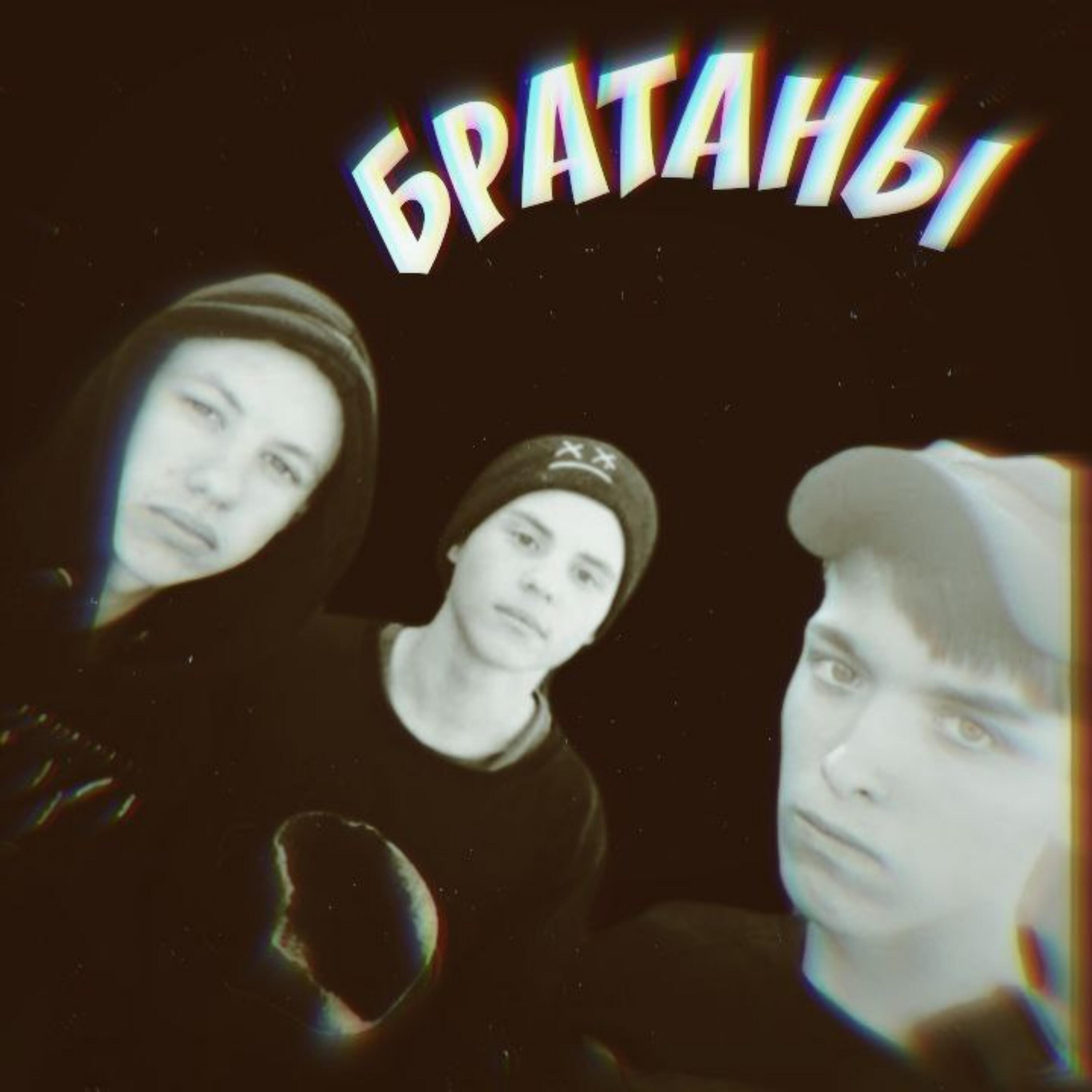 DIMA RETER - Братаны