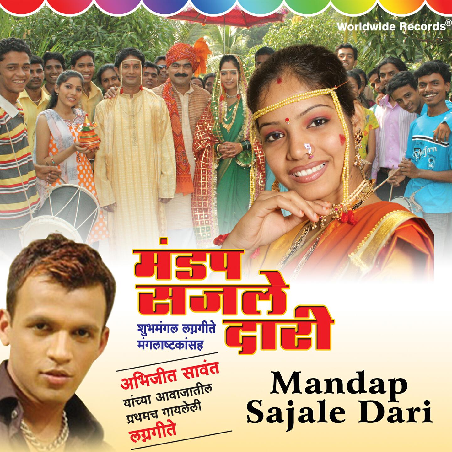 Abhijit Sawant - Mandapi Lagn Lavile