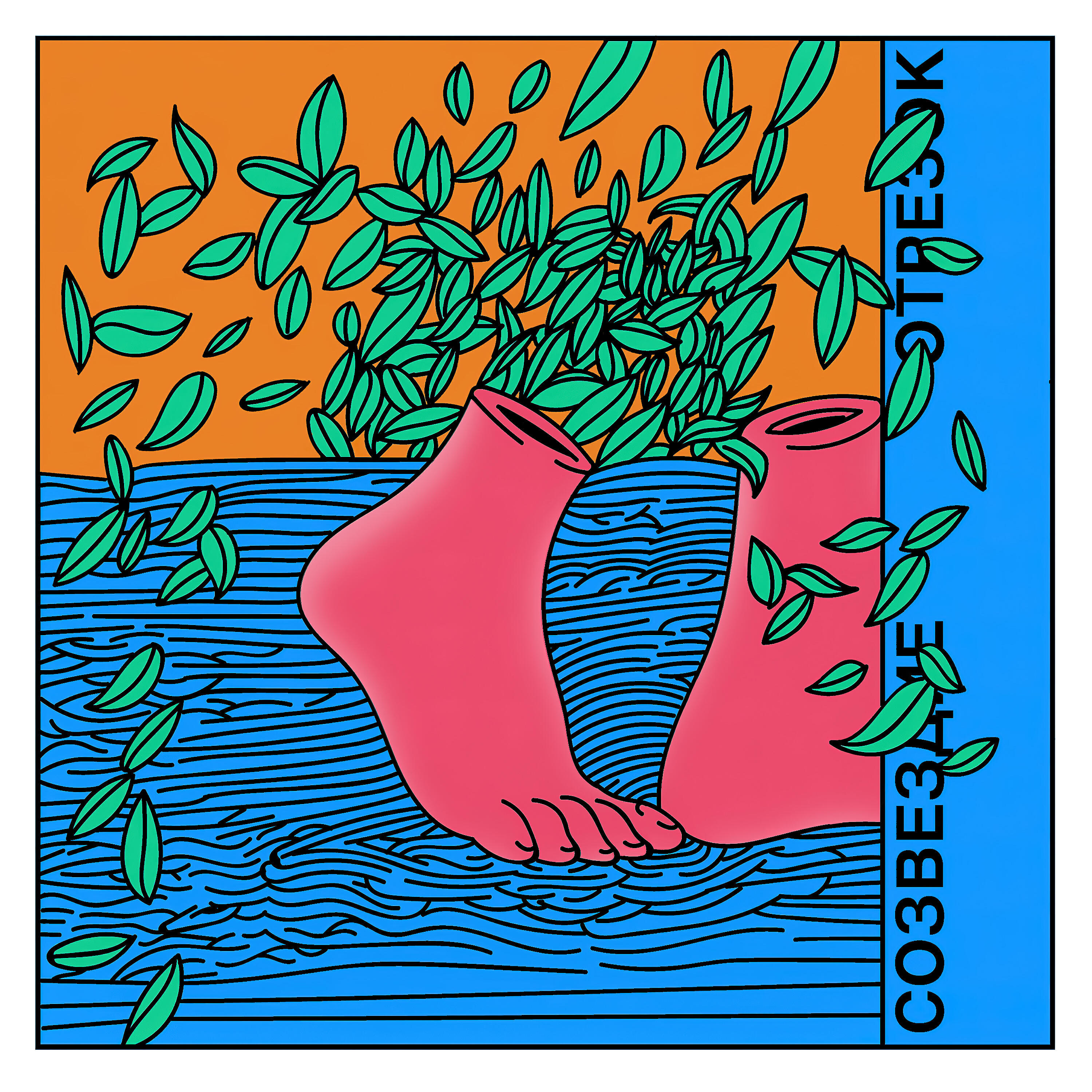 Созвездие Отрезок - Клещ