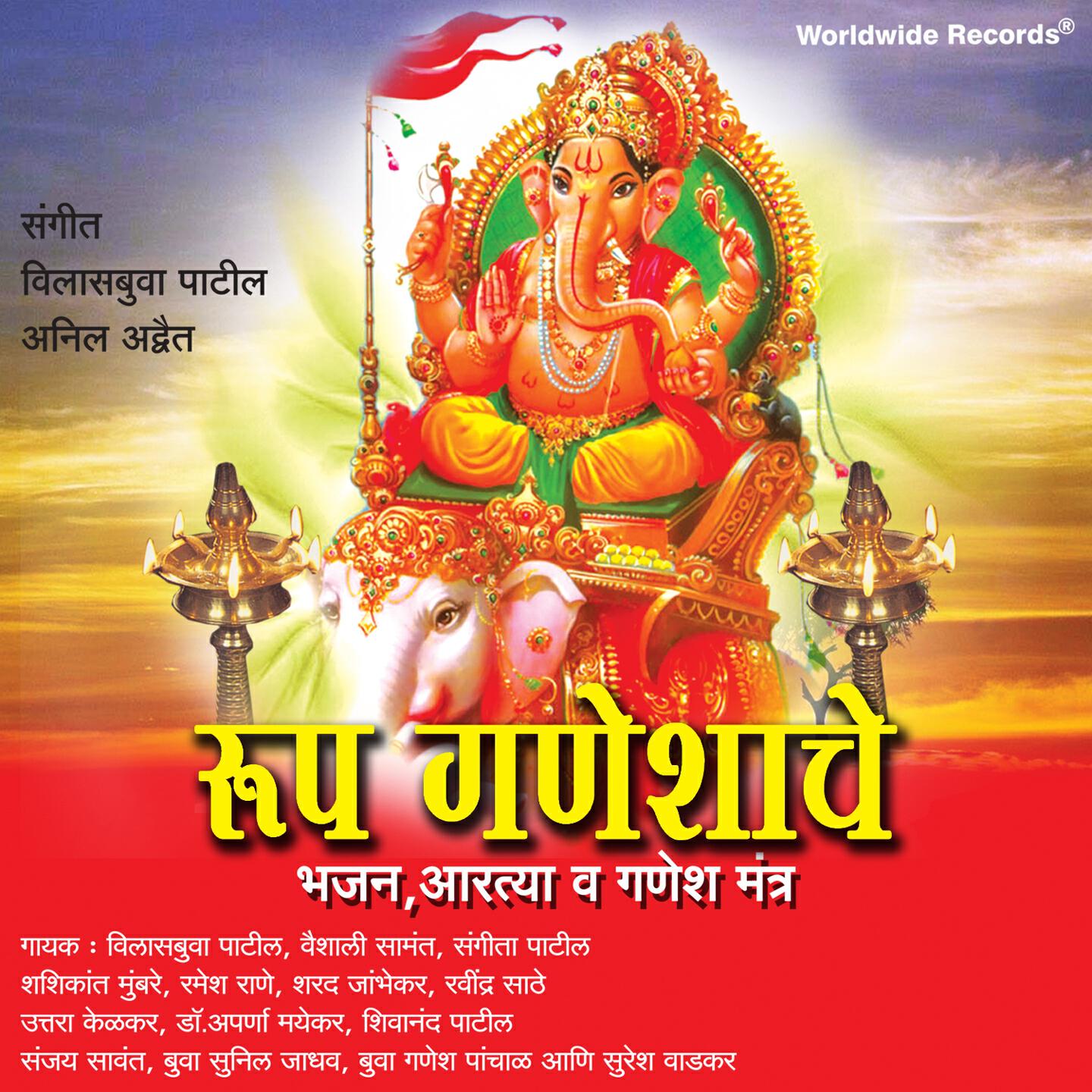 Vilasbuva Patil - Aanant Lochan