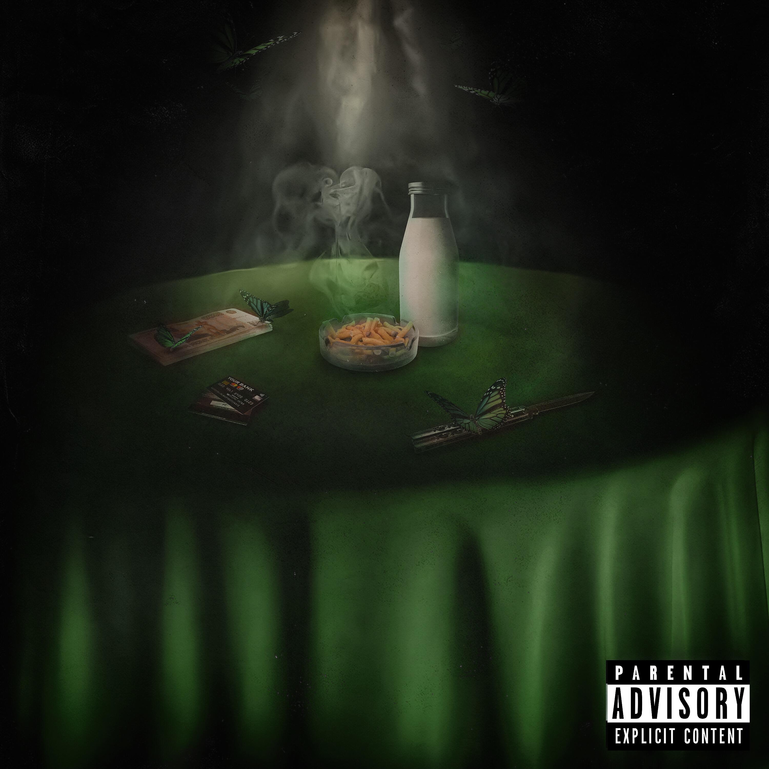 Жак Энтони - Бабочки