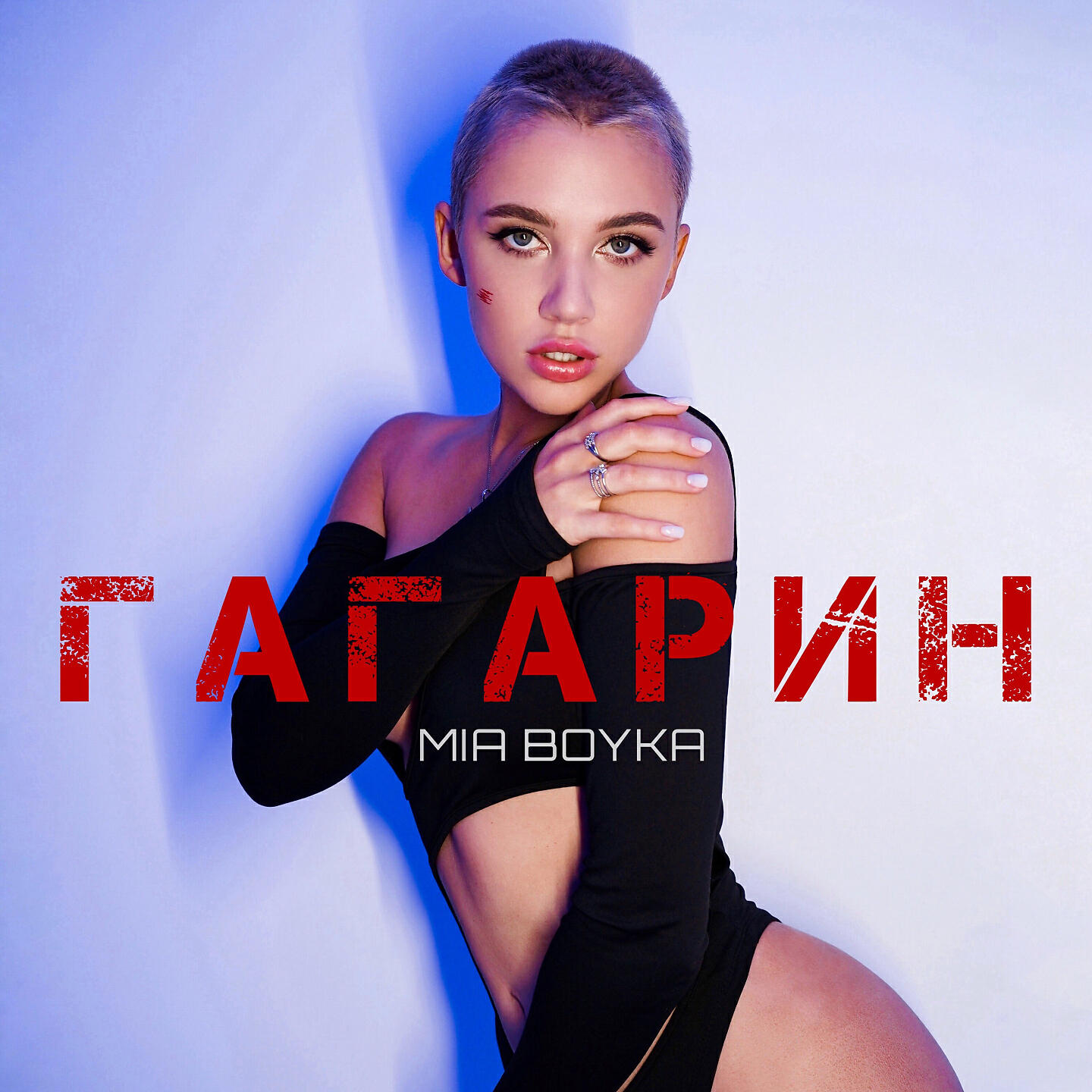 Альбом Гагарин исполнителя Mia Boyka