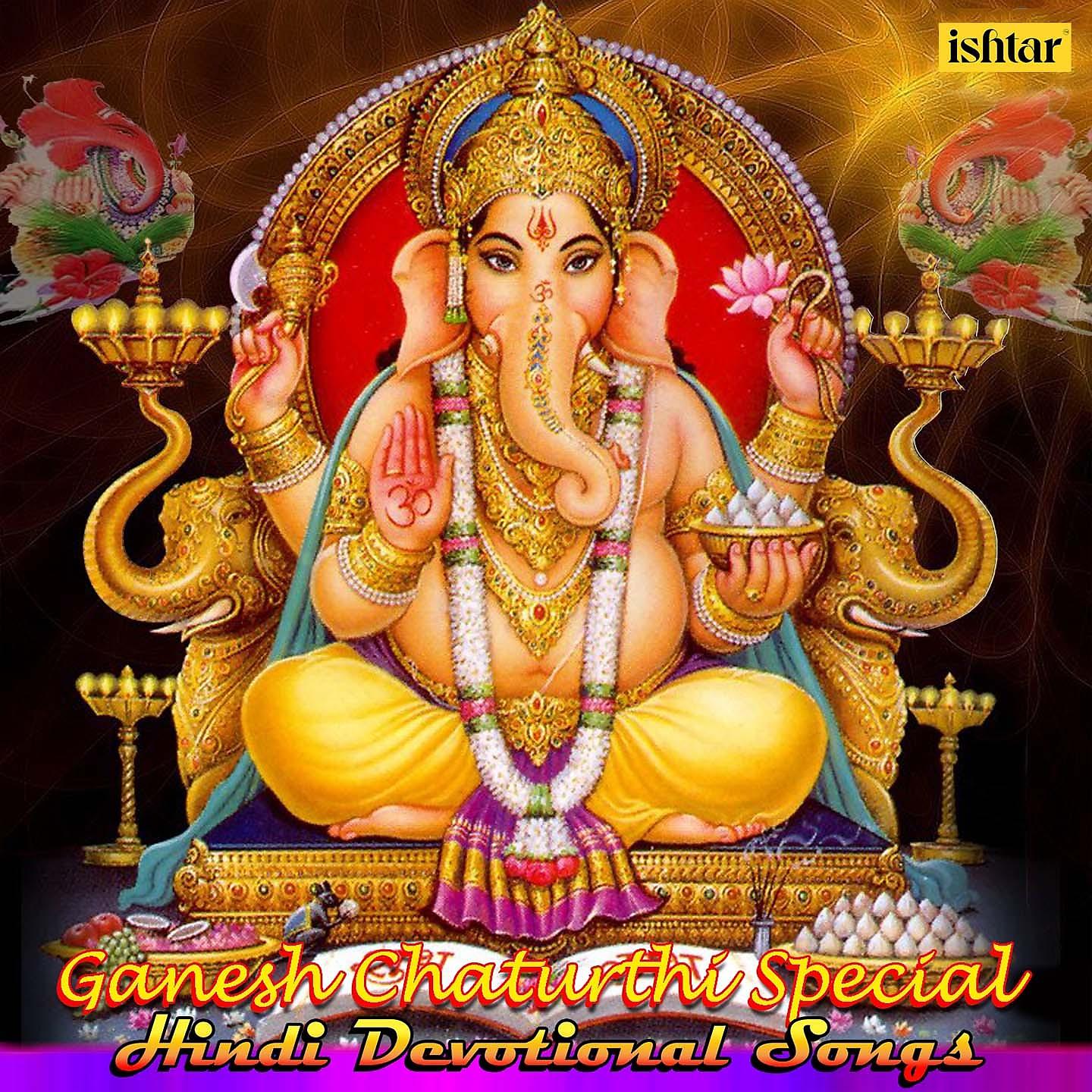 Постер альбома Ganesh Chaturthi Special