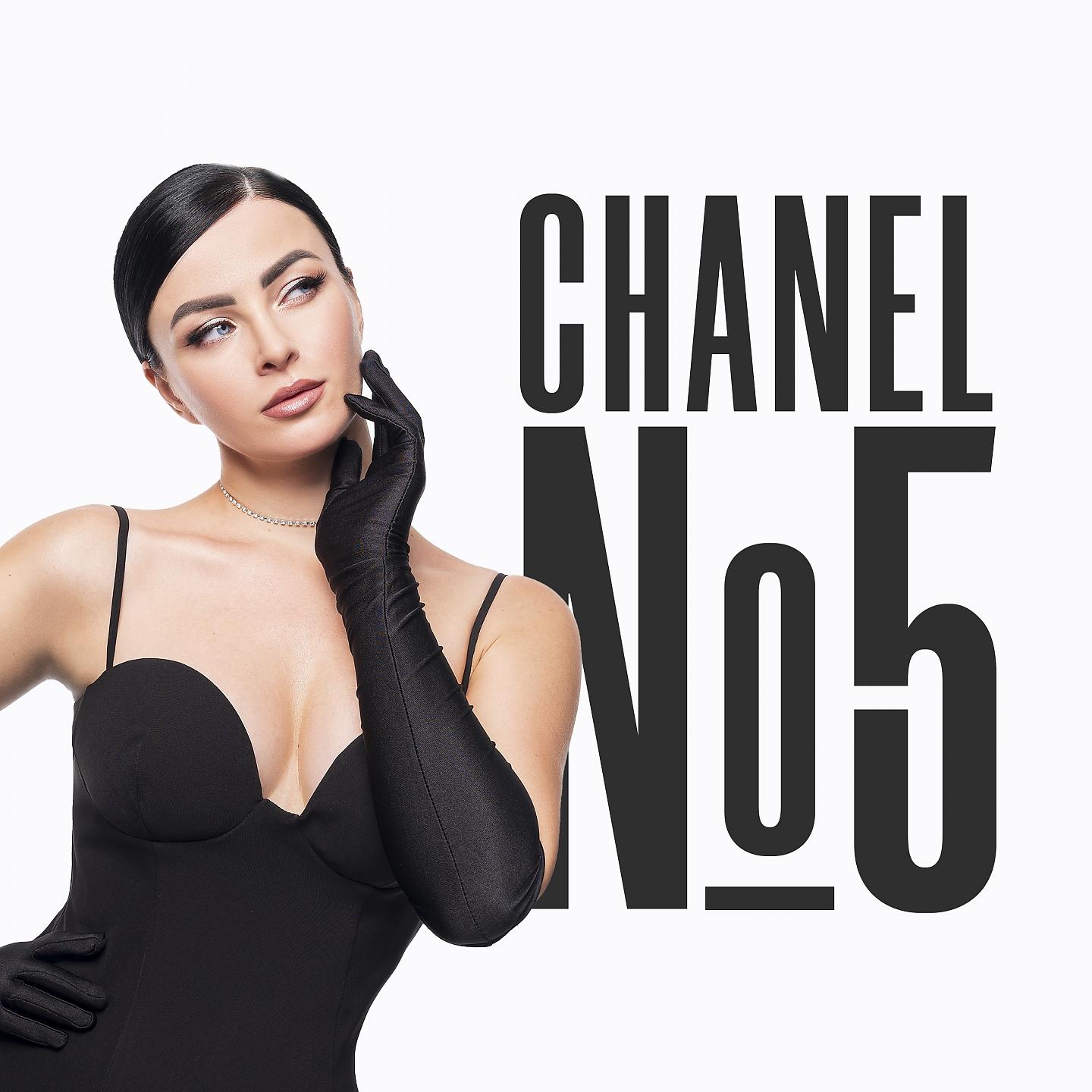Постер альбома Chanel №5
