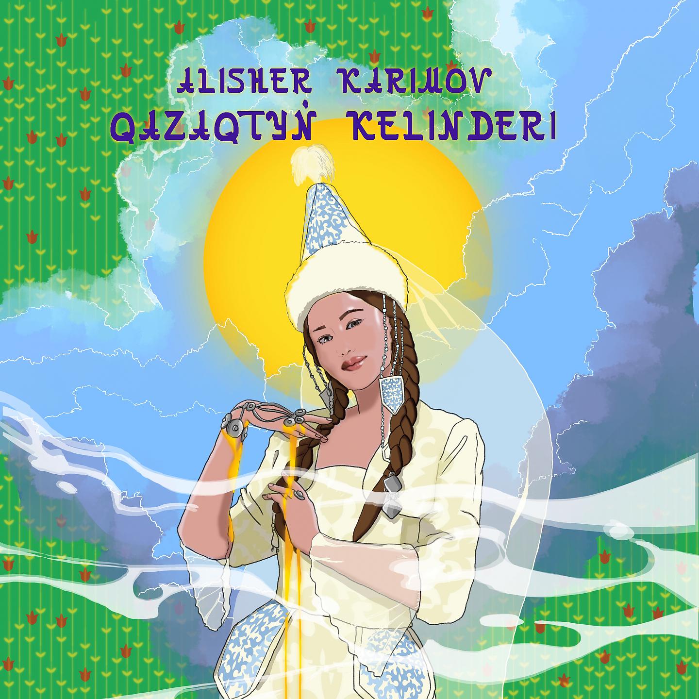 Постер альбома Qazaqtyn kelinderi