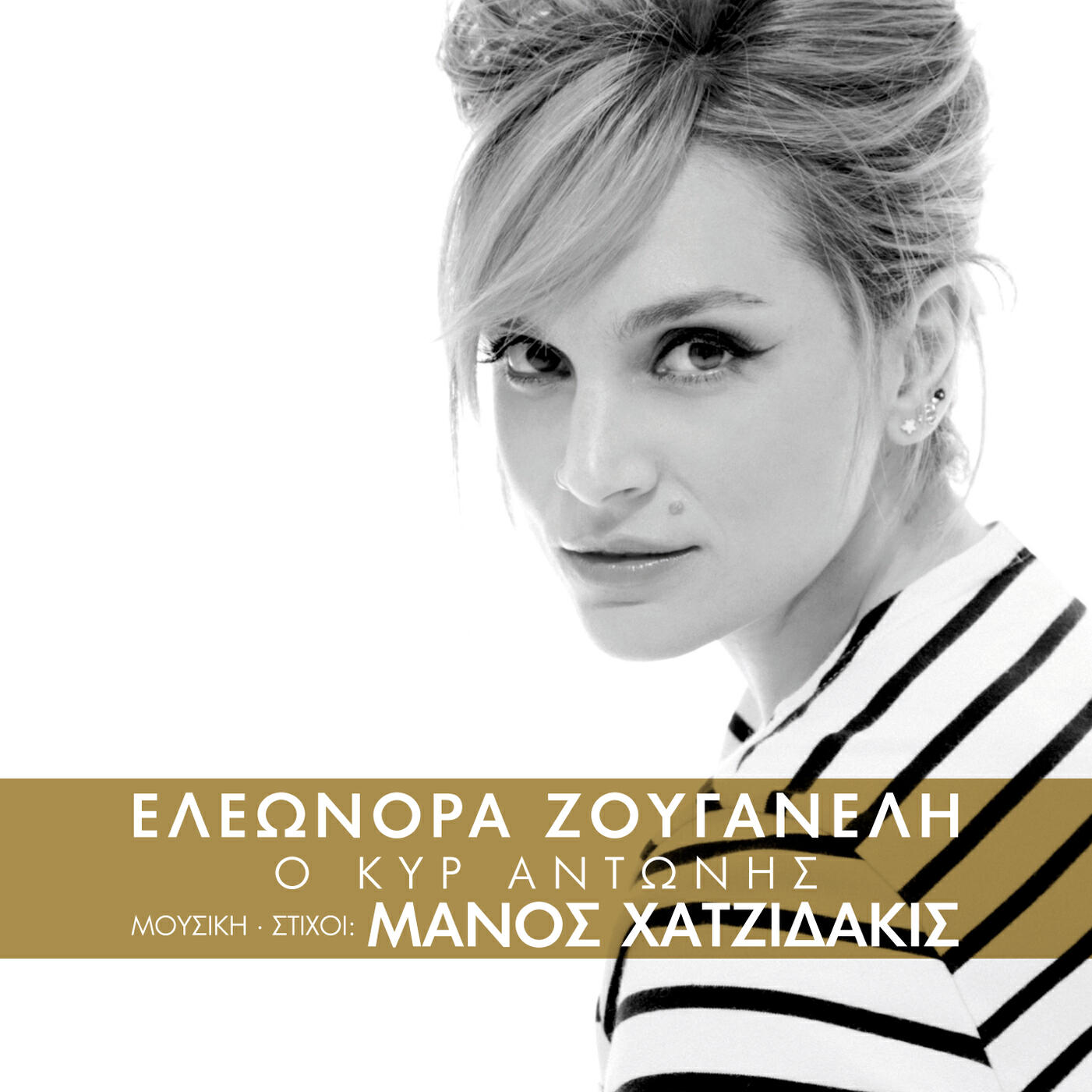 Eleonora Zouganeli - O Kir Adonis (Live)