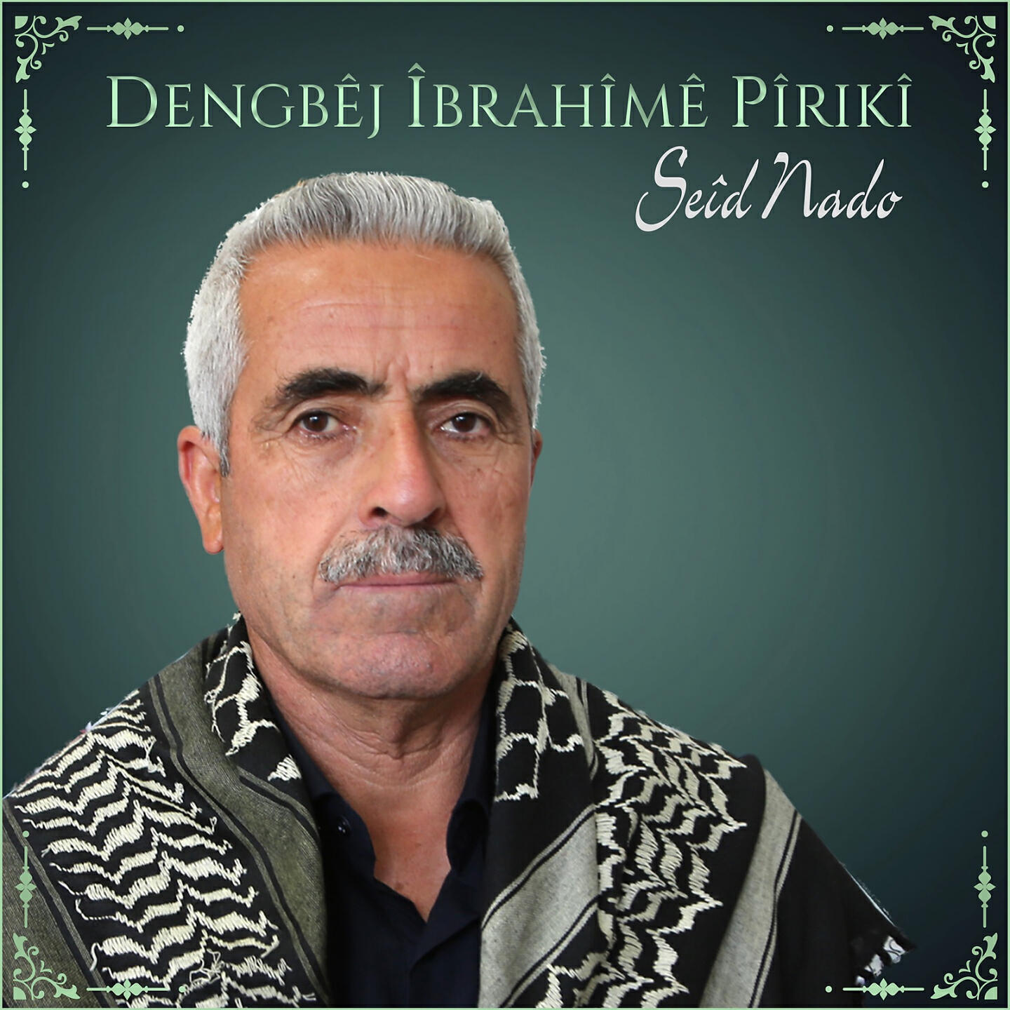 Dengbêj îbrahîmê Pîrikî - Xale Cemil