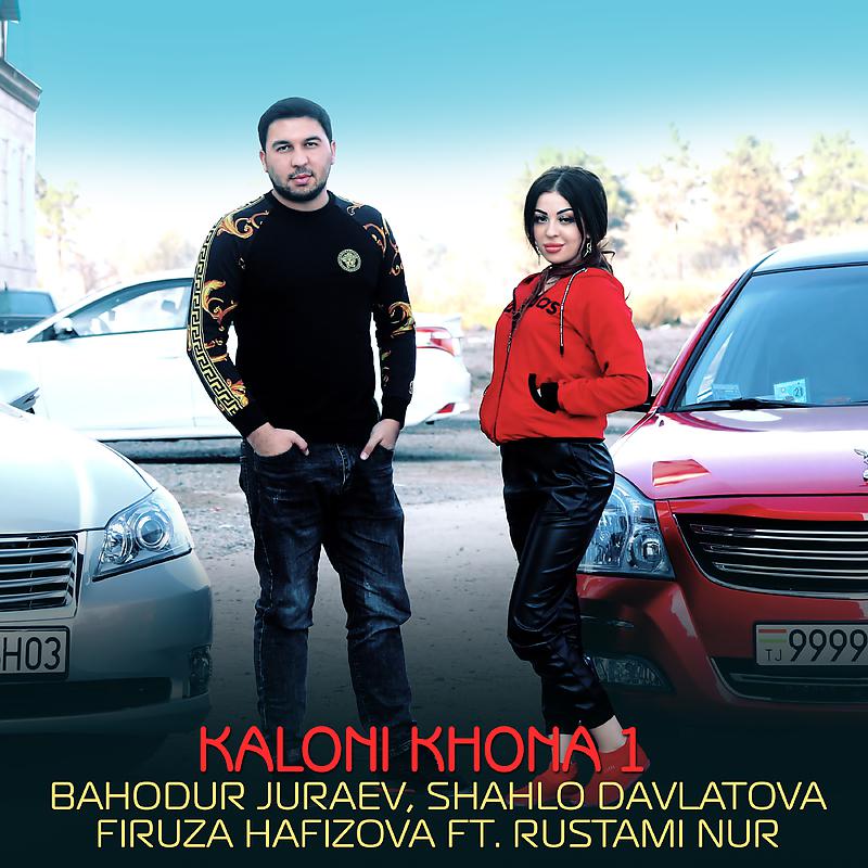 Постер альбома Kaloni khona