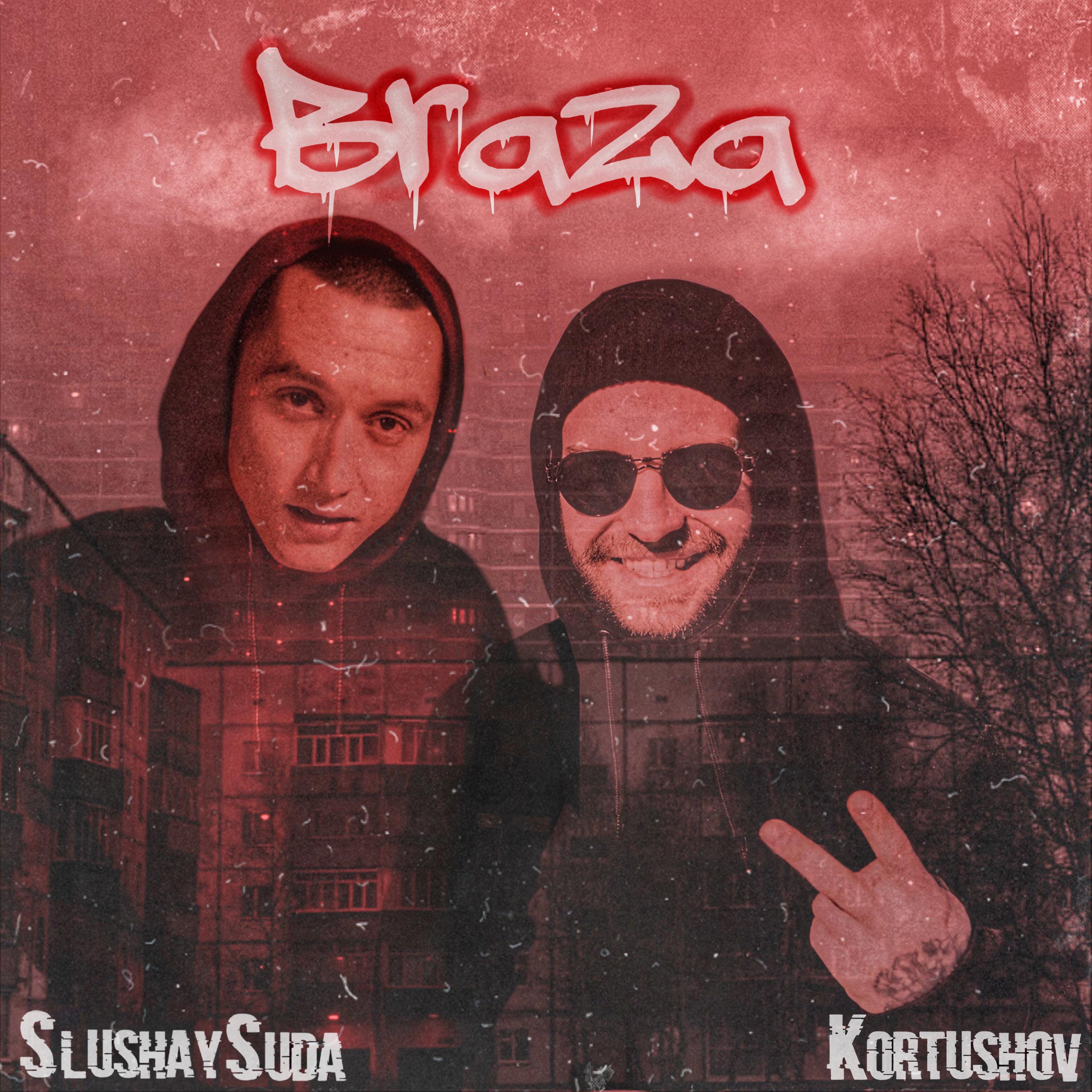 Постер альбома Braza