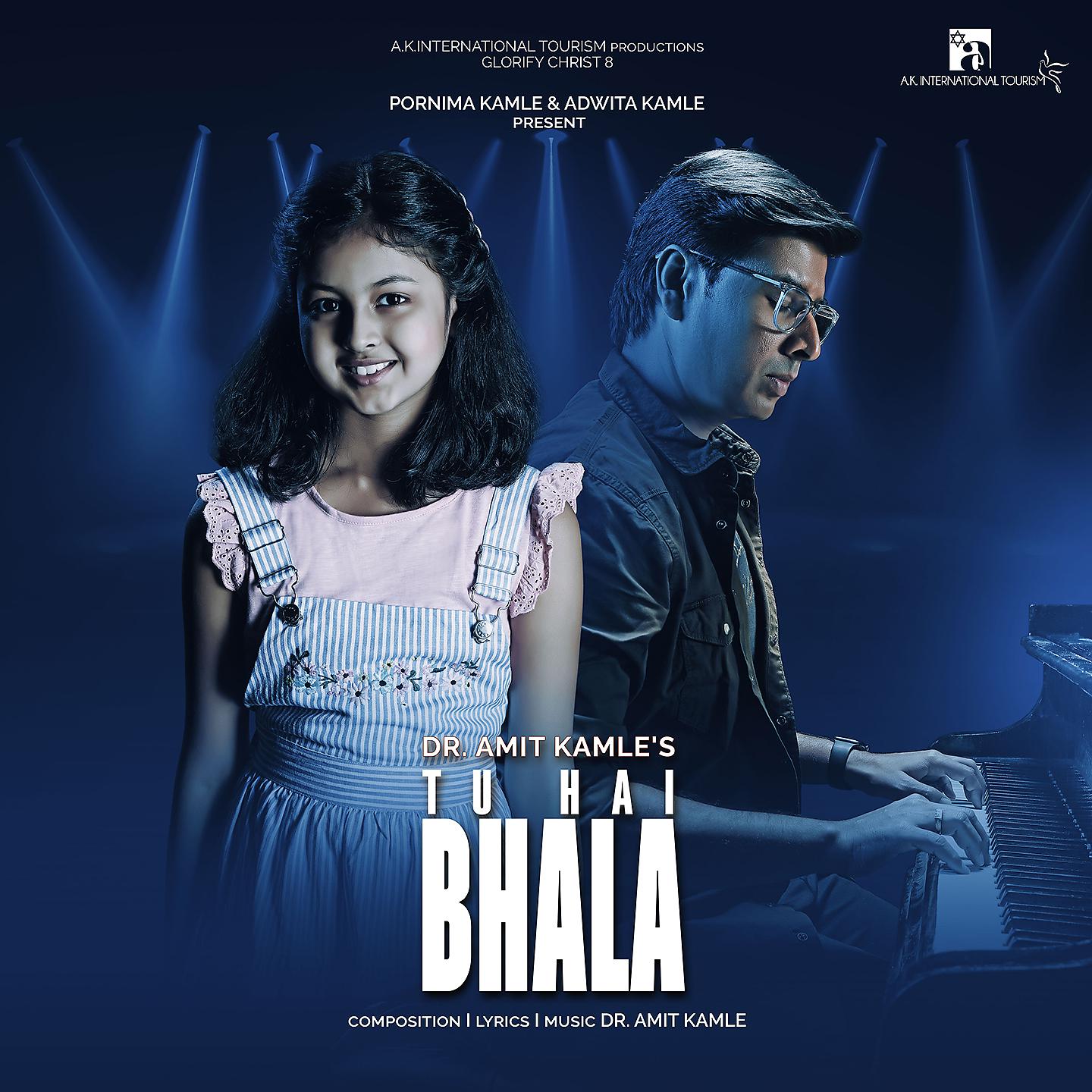 Постер альбома Tu Hai Bhala