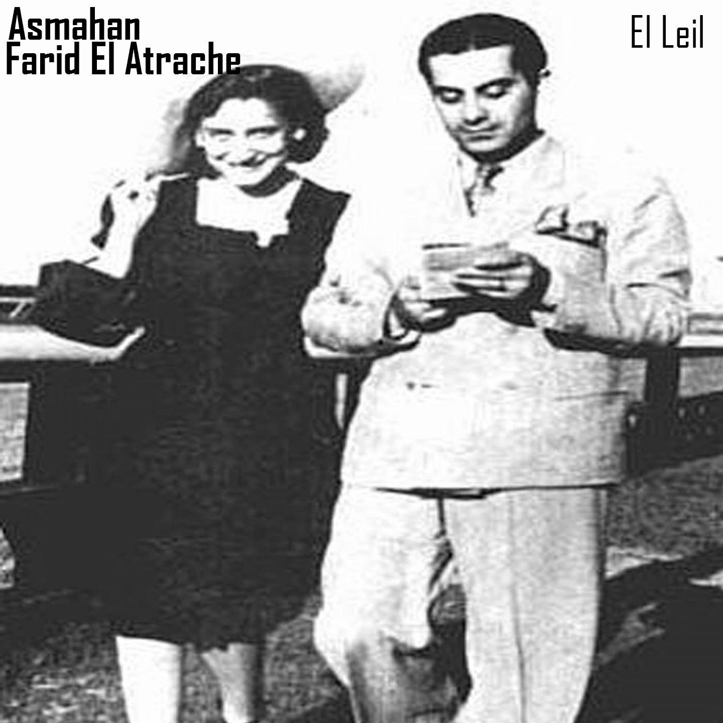 Постер альбома El Leil