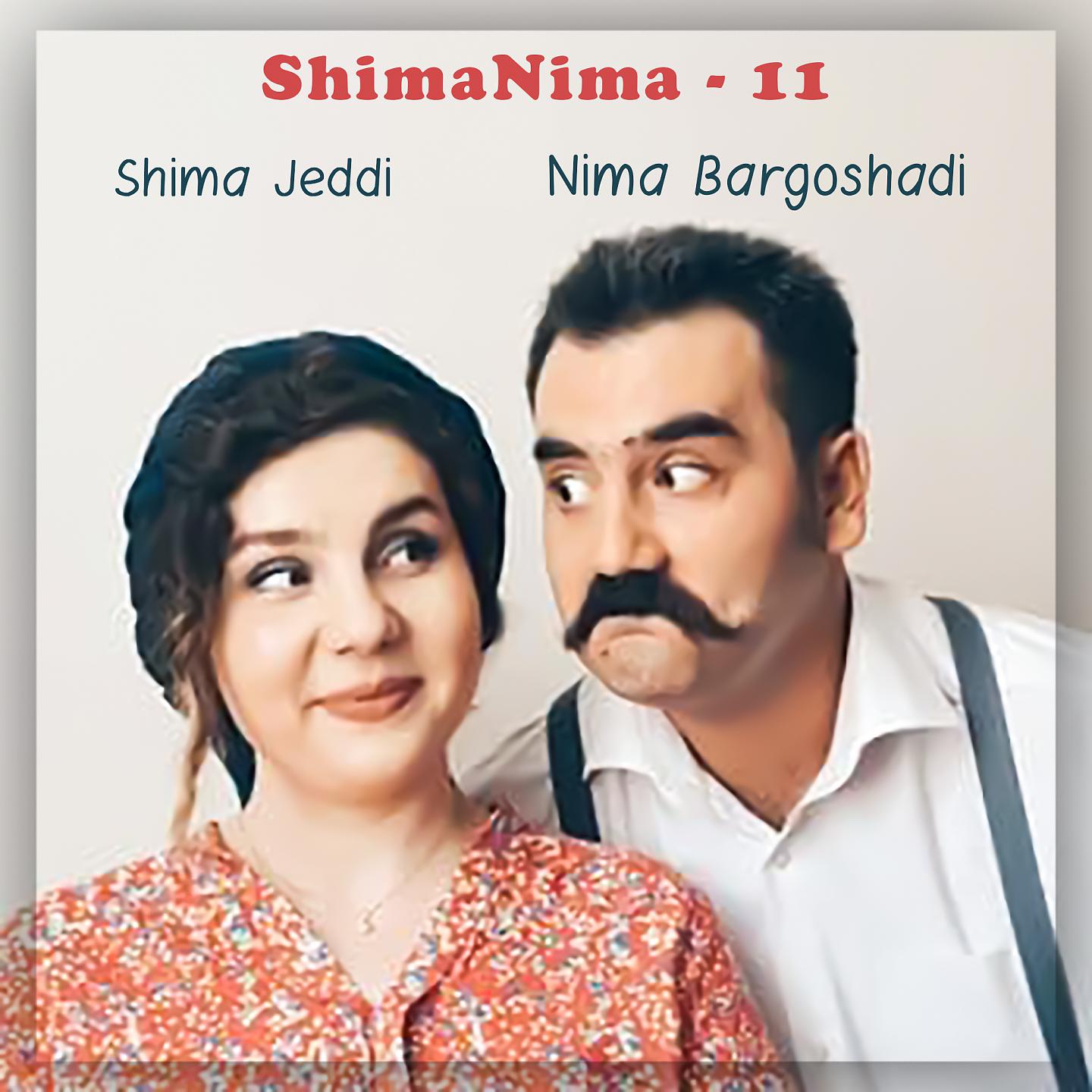 Постер альбома ShimaNima - 11