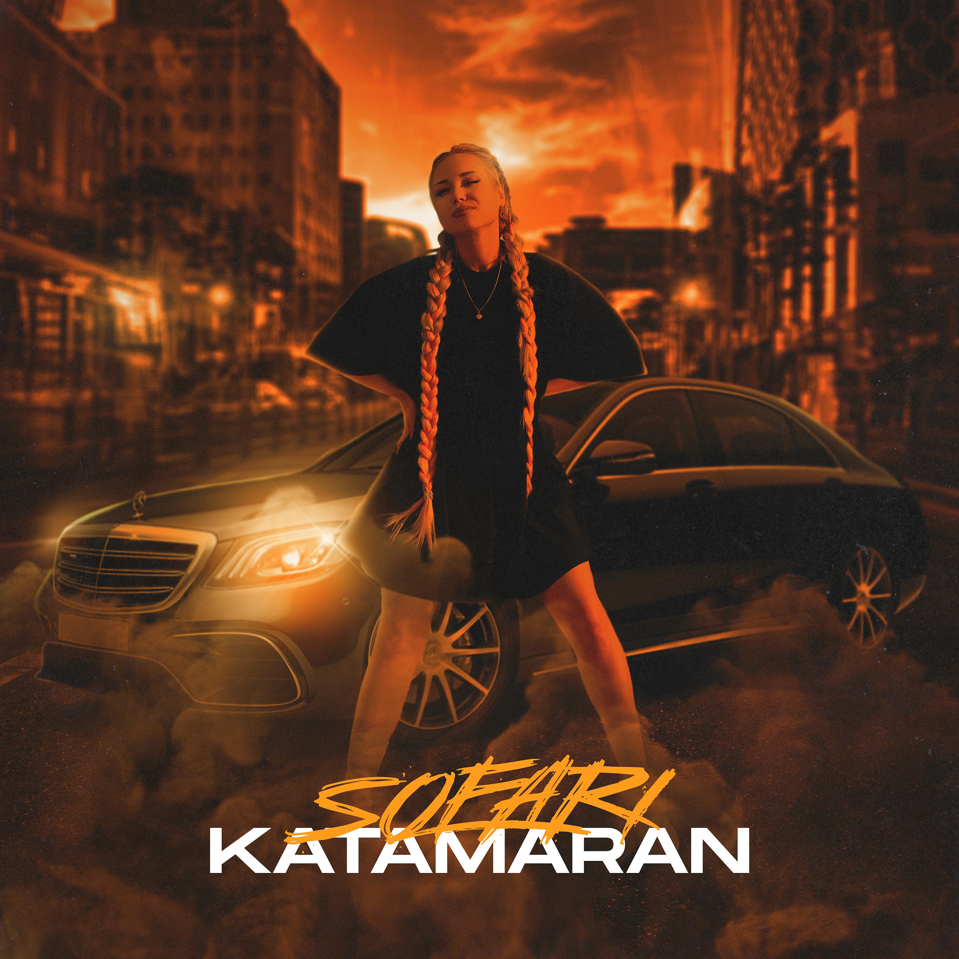 Постер альбома Katamaran