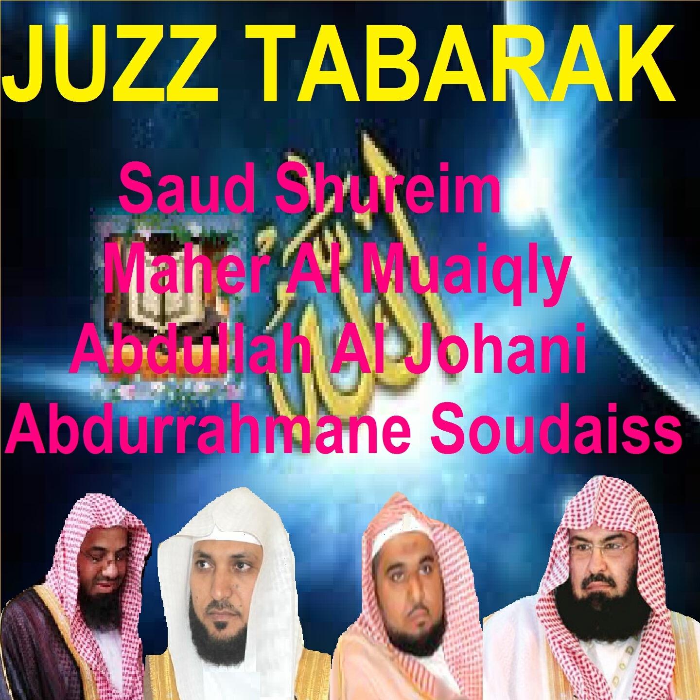 Maher Al Muaiqly - Sourate Al Mulk (Tarawih Makkah 1428/2007)