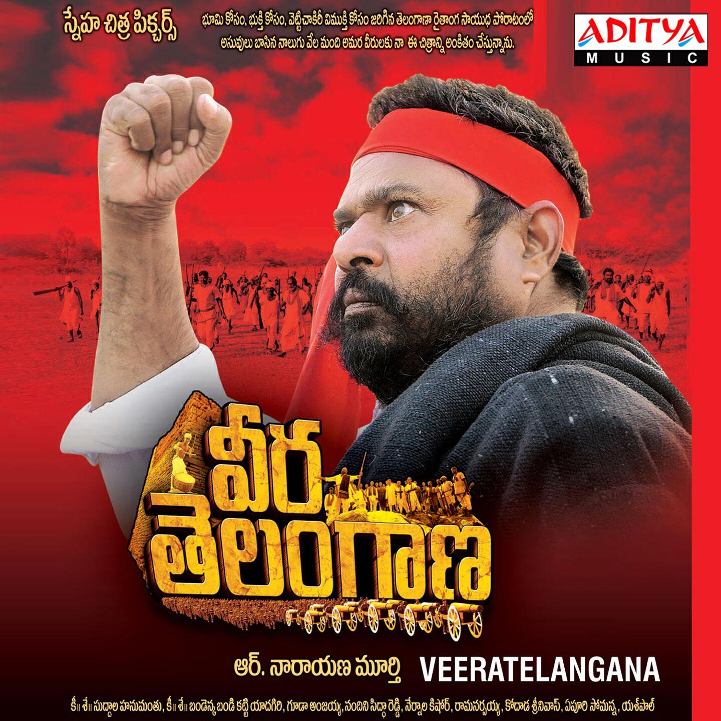 Thorruru Rama Narsaiah - Saara Saaramma Saara