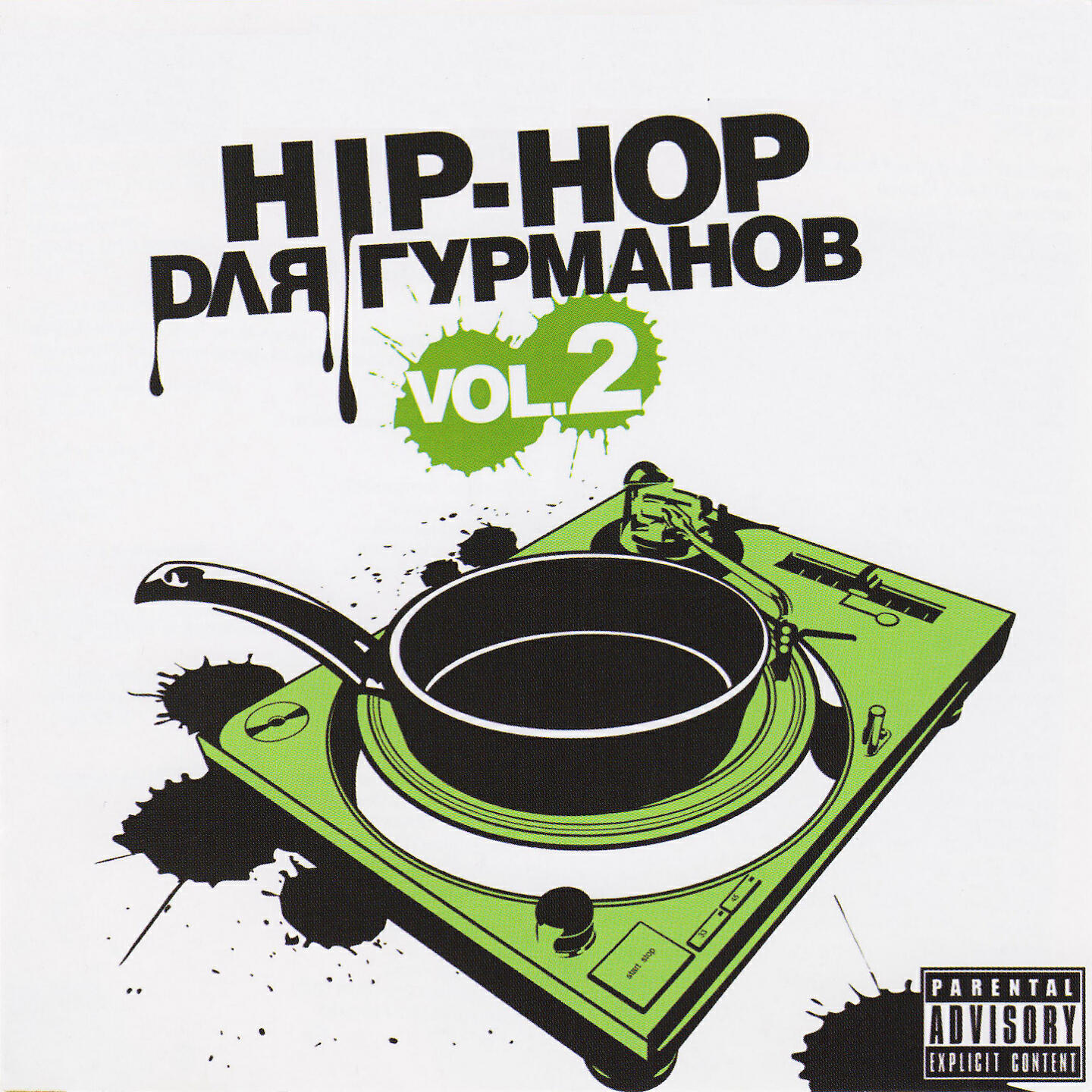 Митя Северный - Включай тупого