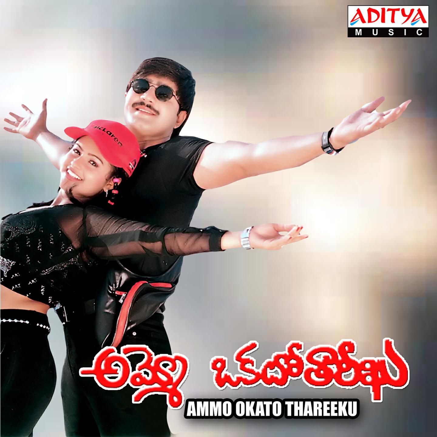 MANO - Navvuko Pichi Nayana