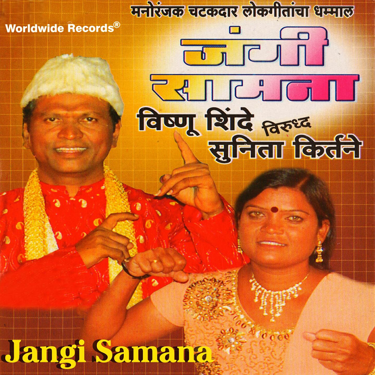 Vishnu Shinde - Bayakochya Vihirila Pipe
