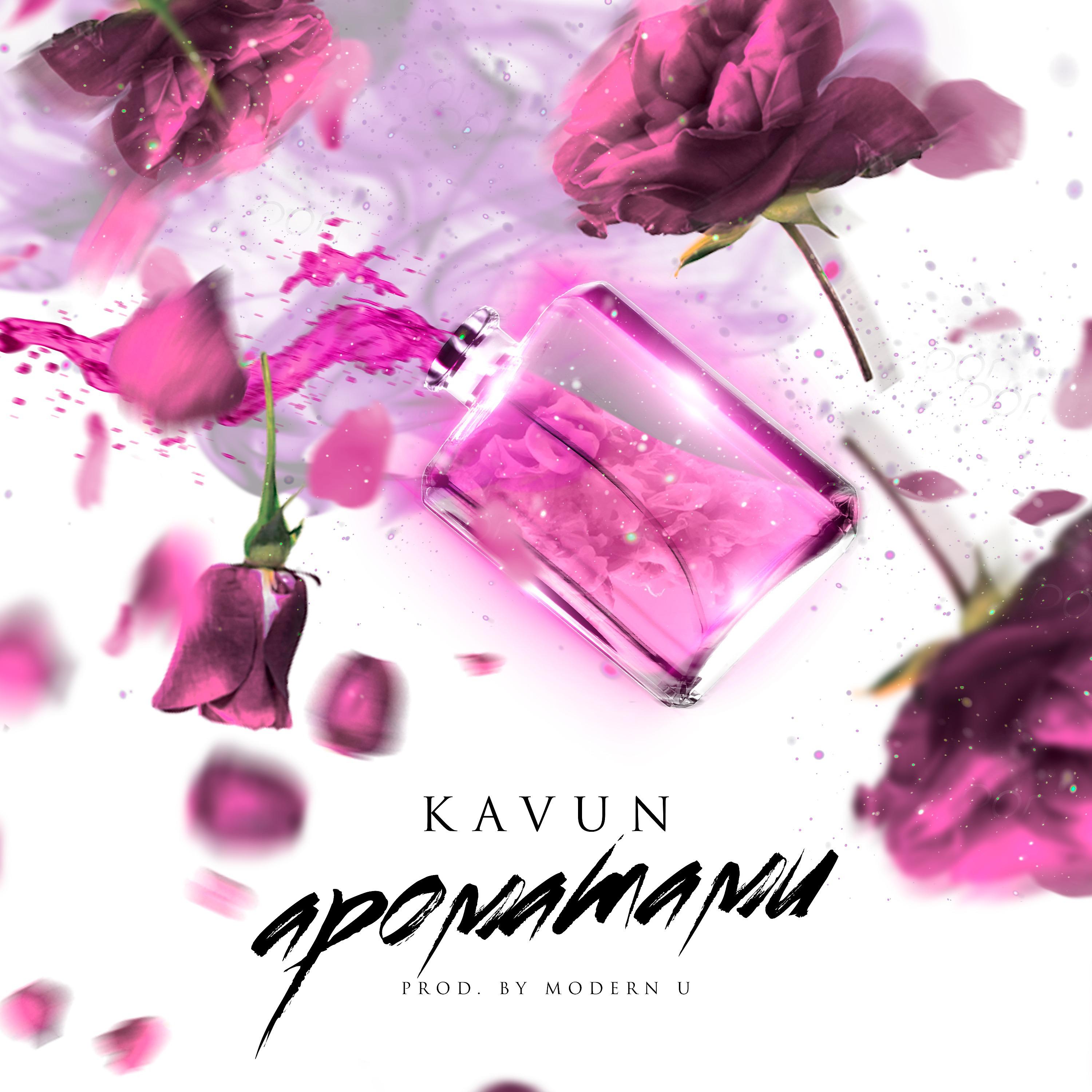 Постер альбома Ароматами (Prod. by Modern U)