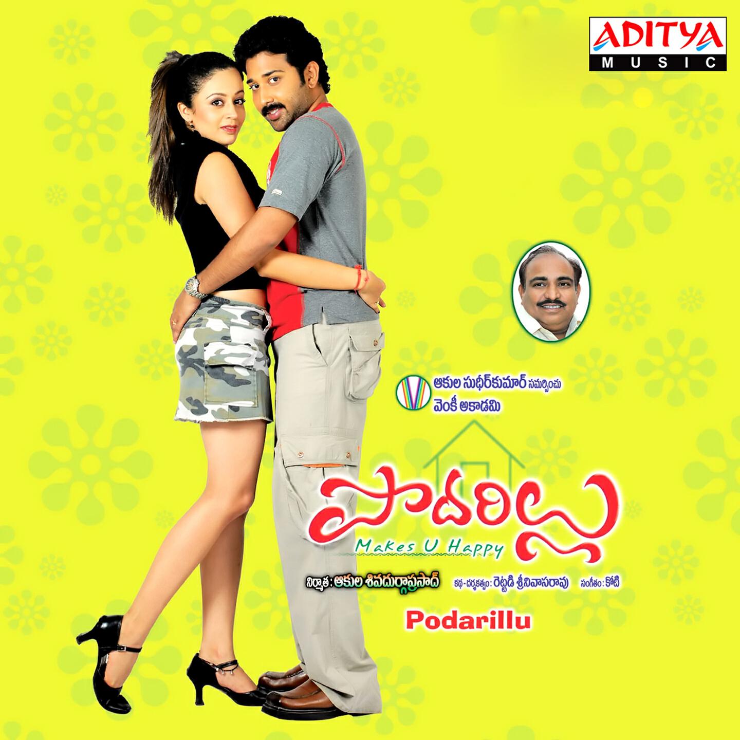 Ravi Varma - Are Bomma