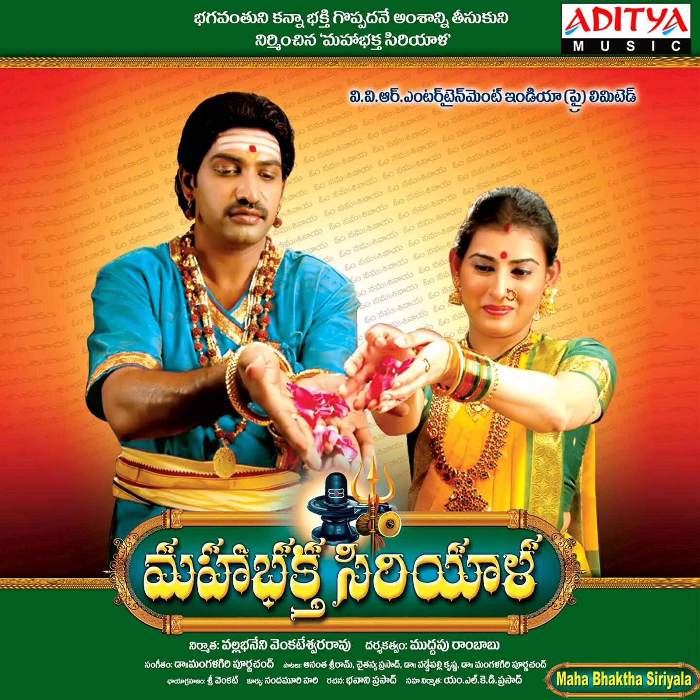 Srikanth - Harom Hara