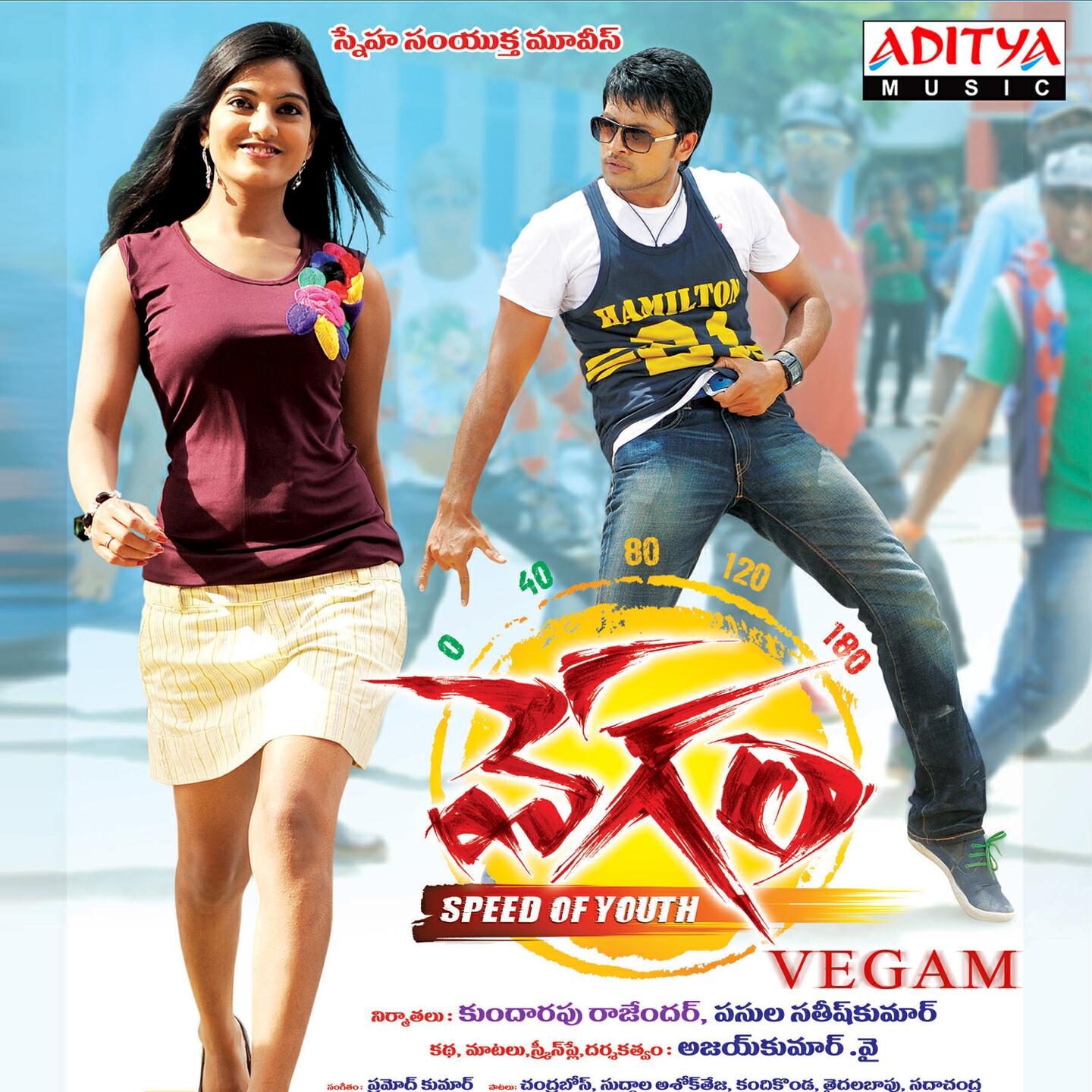 Deepu - Jaji Poola