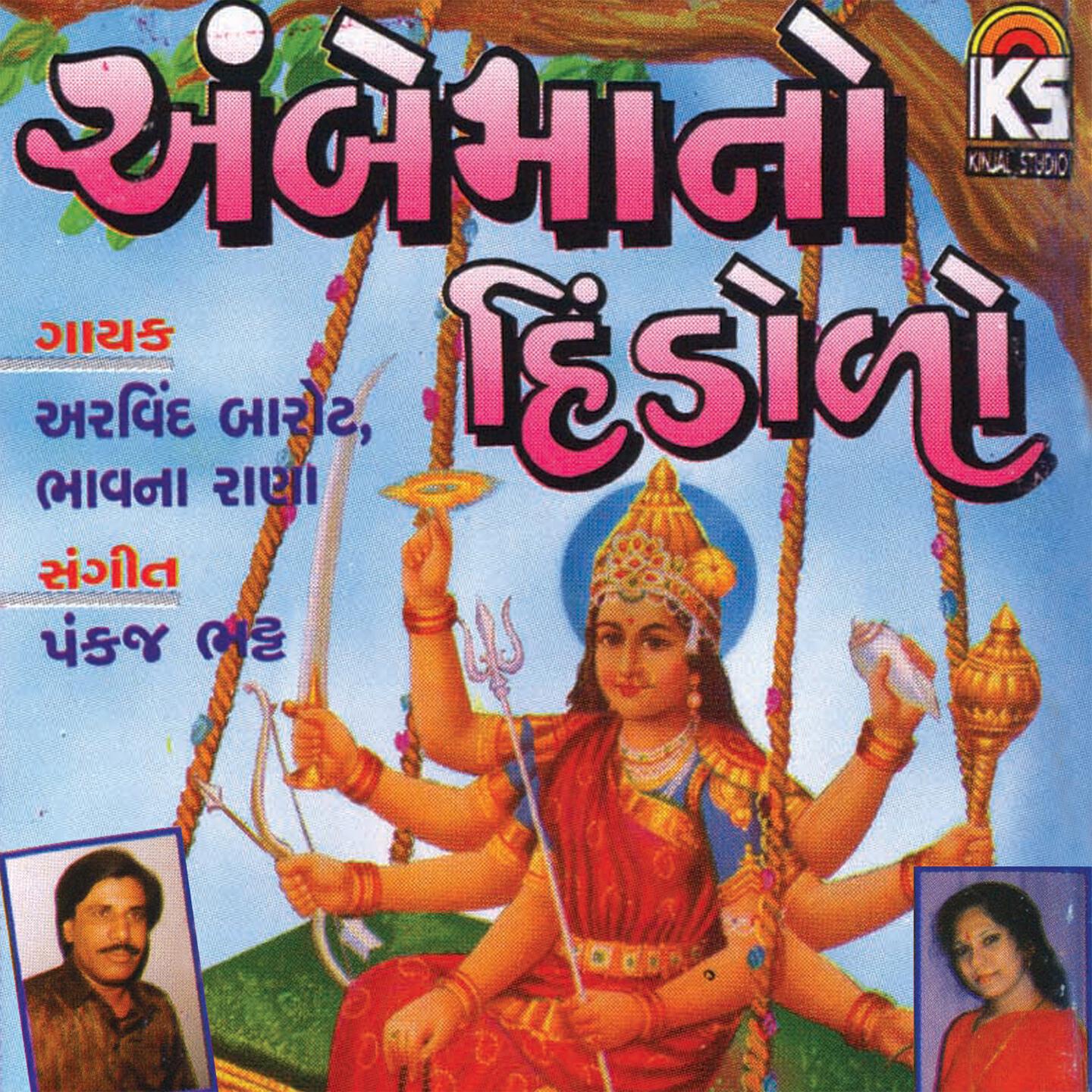 Arvind Barot - Rangai Jane Ambemana Rangmaa