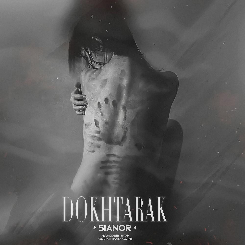 Постер альбома Dokhtarak