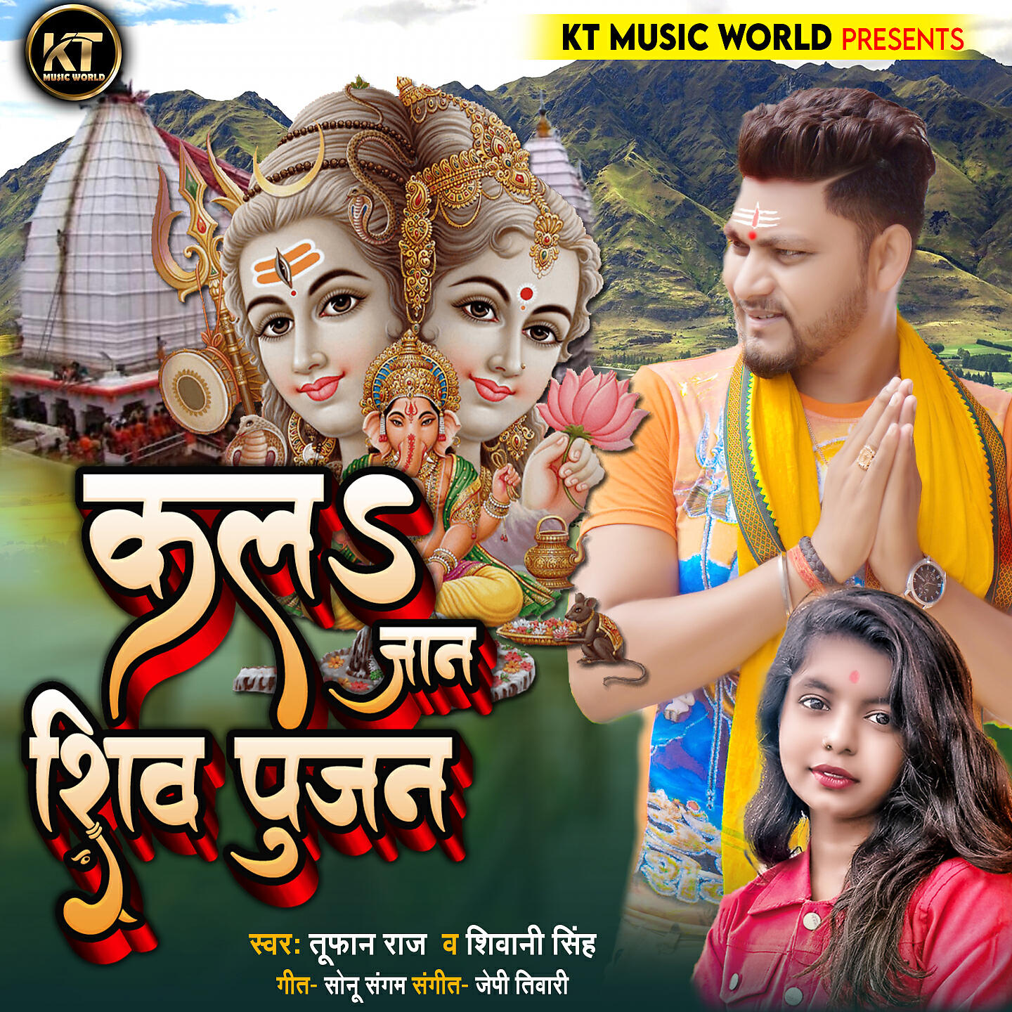 Tufan Raj - Kal Jaan Shiv Pujan