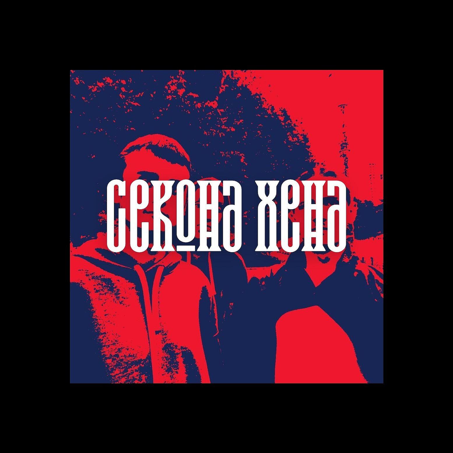 СЛУХ - Укр. техно