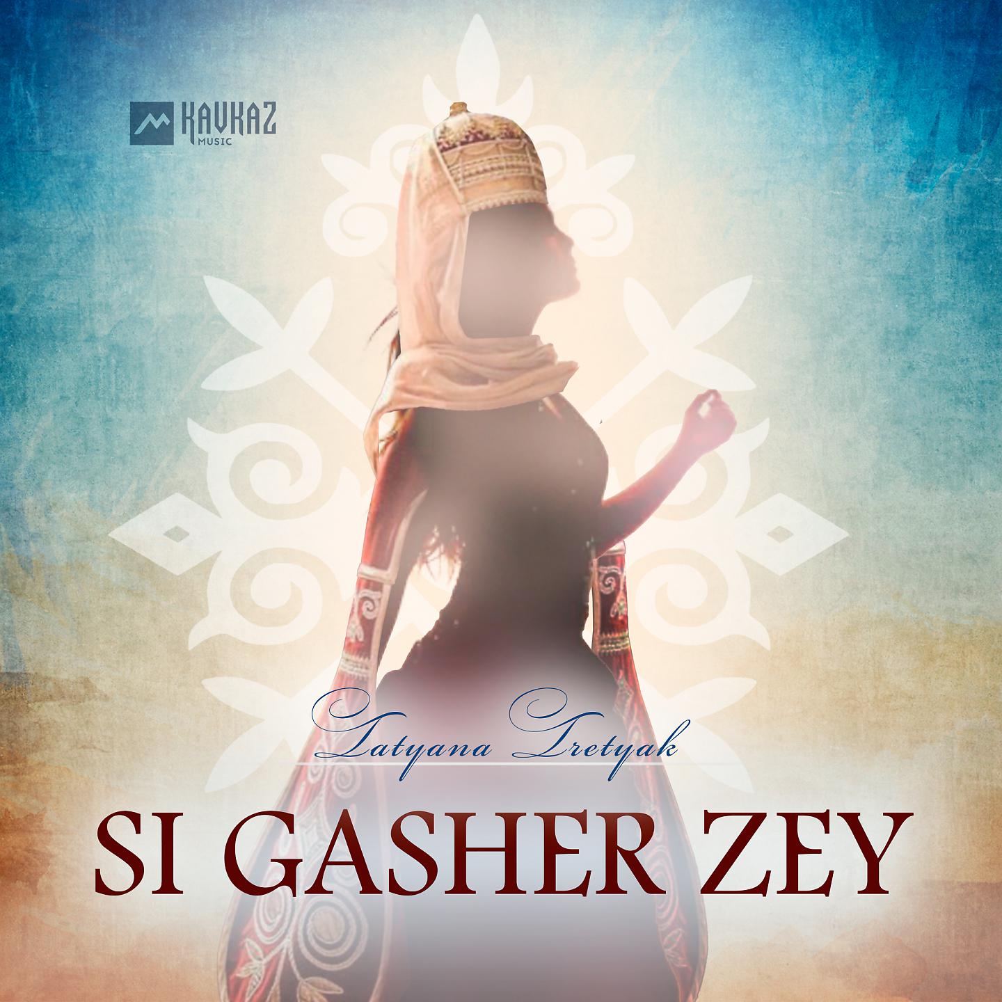 Постер альбома Si gasher zey