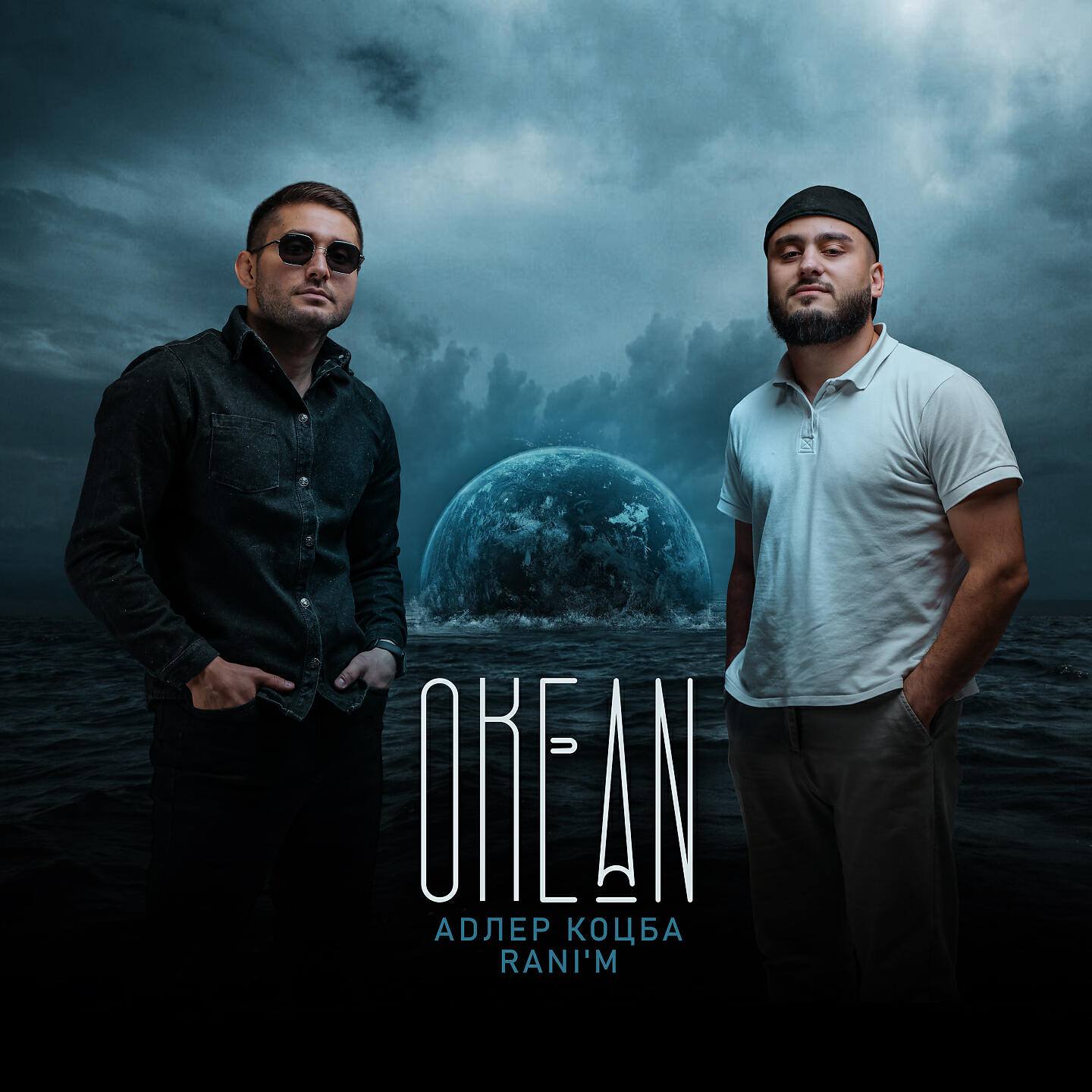 Адлер коцба. Океан Адлер Коцба, Rani'm. Адлер Коцба feat. Rani'm - дама Пиковая. Адлер Коцба мировая модель. Адлер Коцба Кропоткин