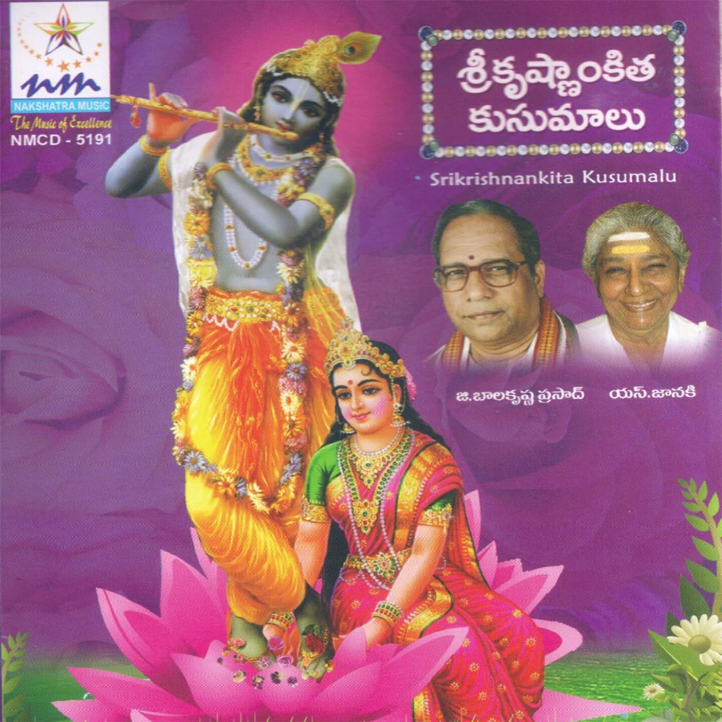 S. Janaki - Virise Pratipoovulo