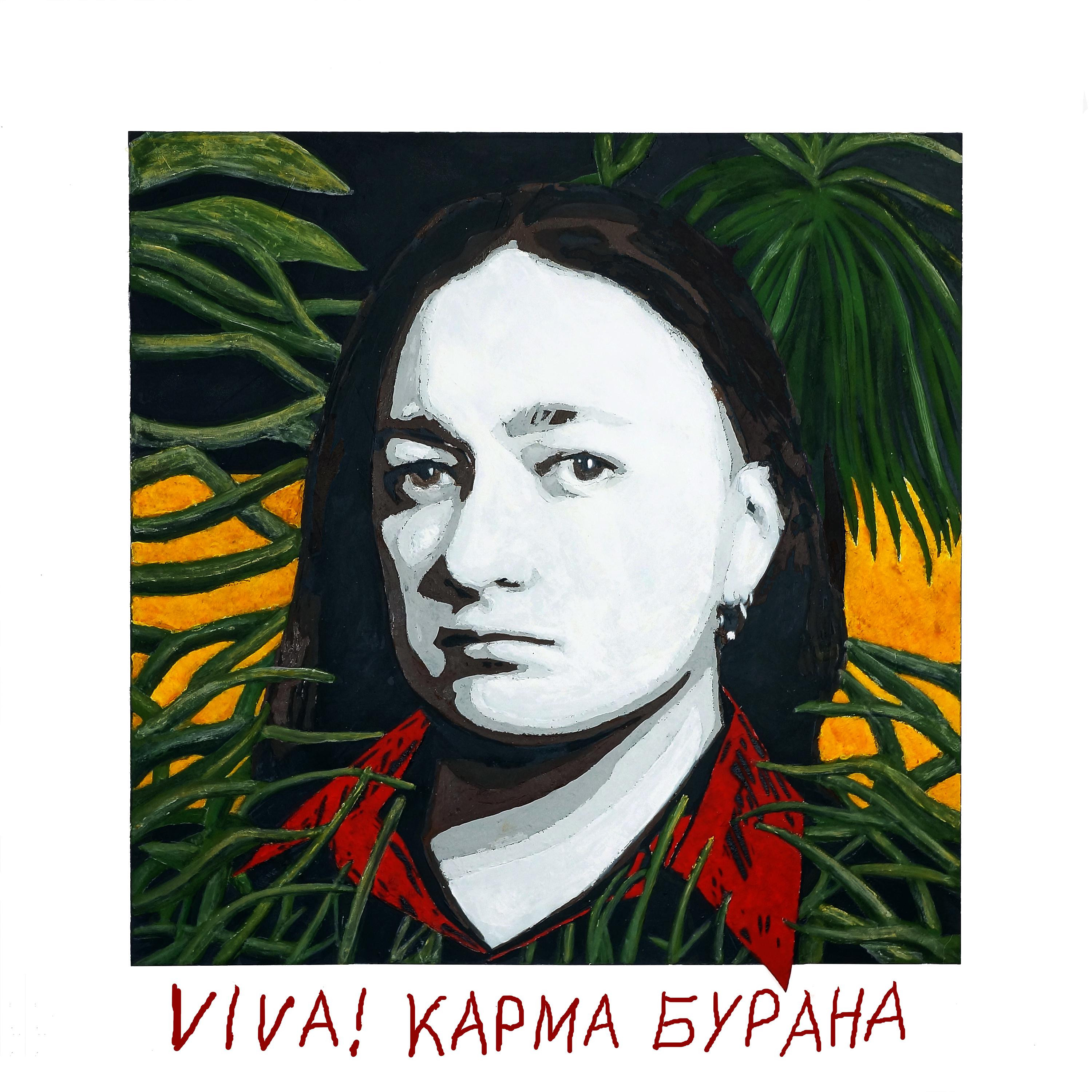 Постер альбома Viva!