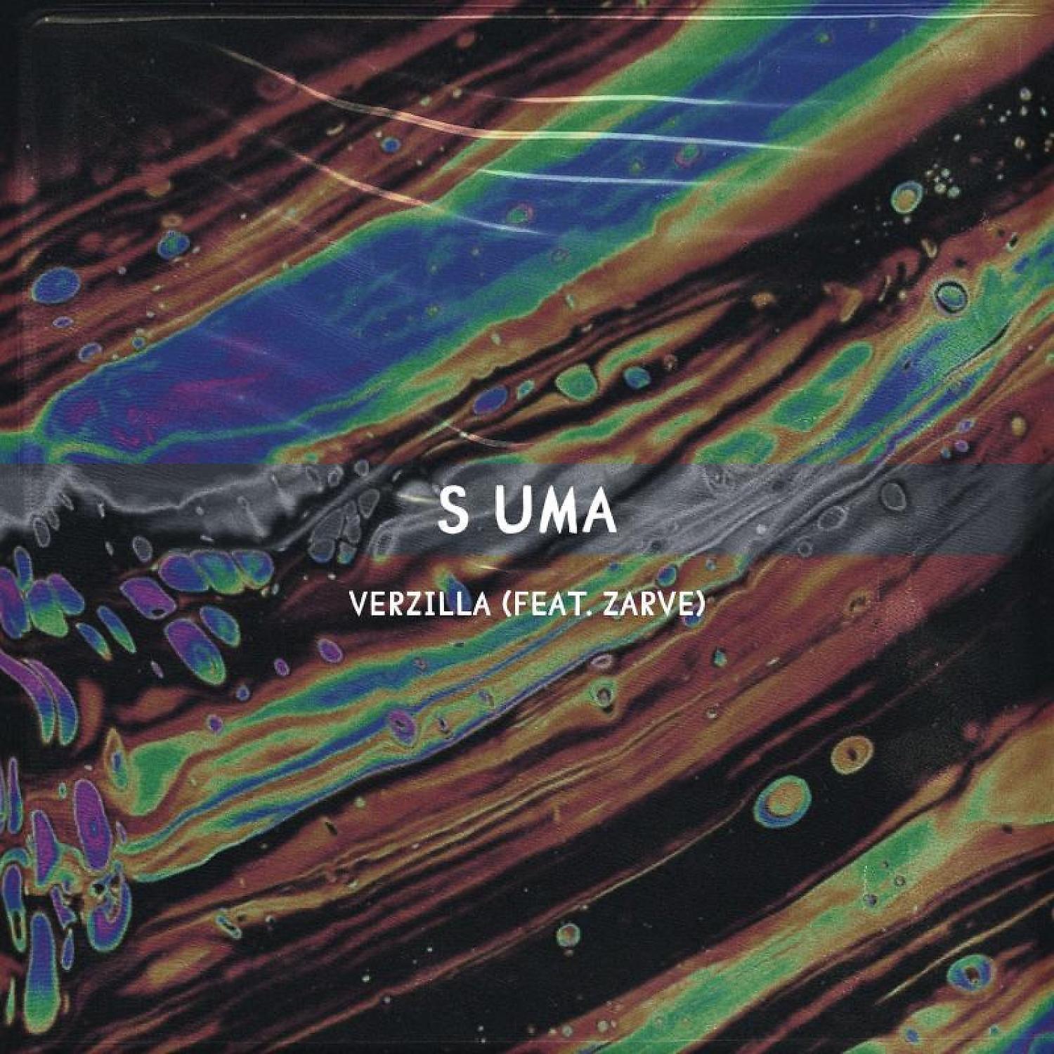 Постер альбома S Uma