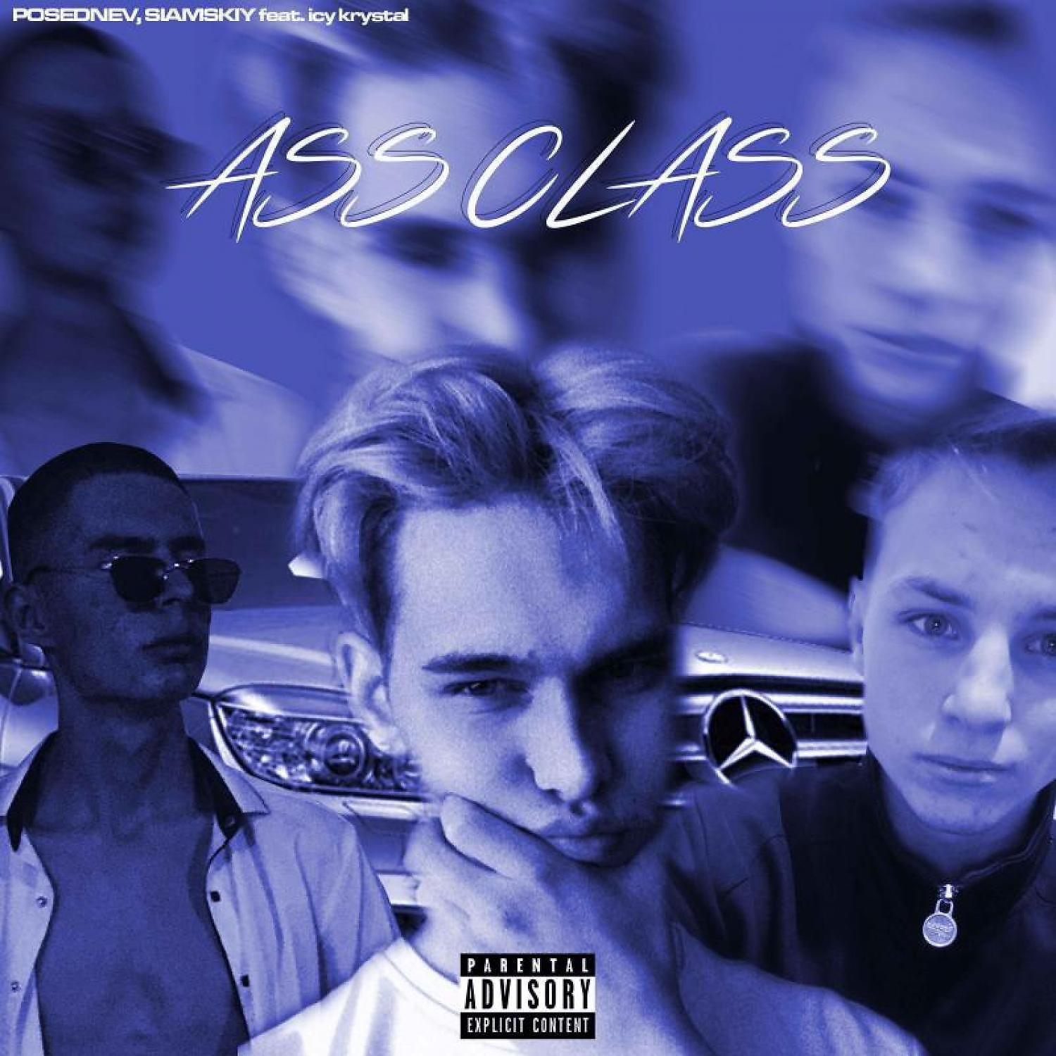 Постер альбома Ass Class
