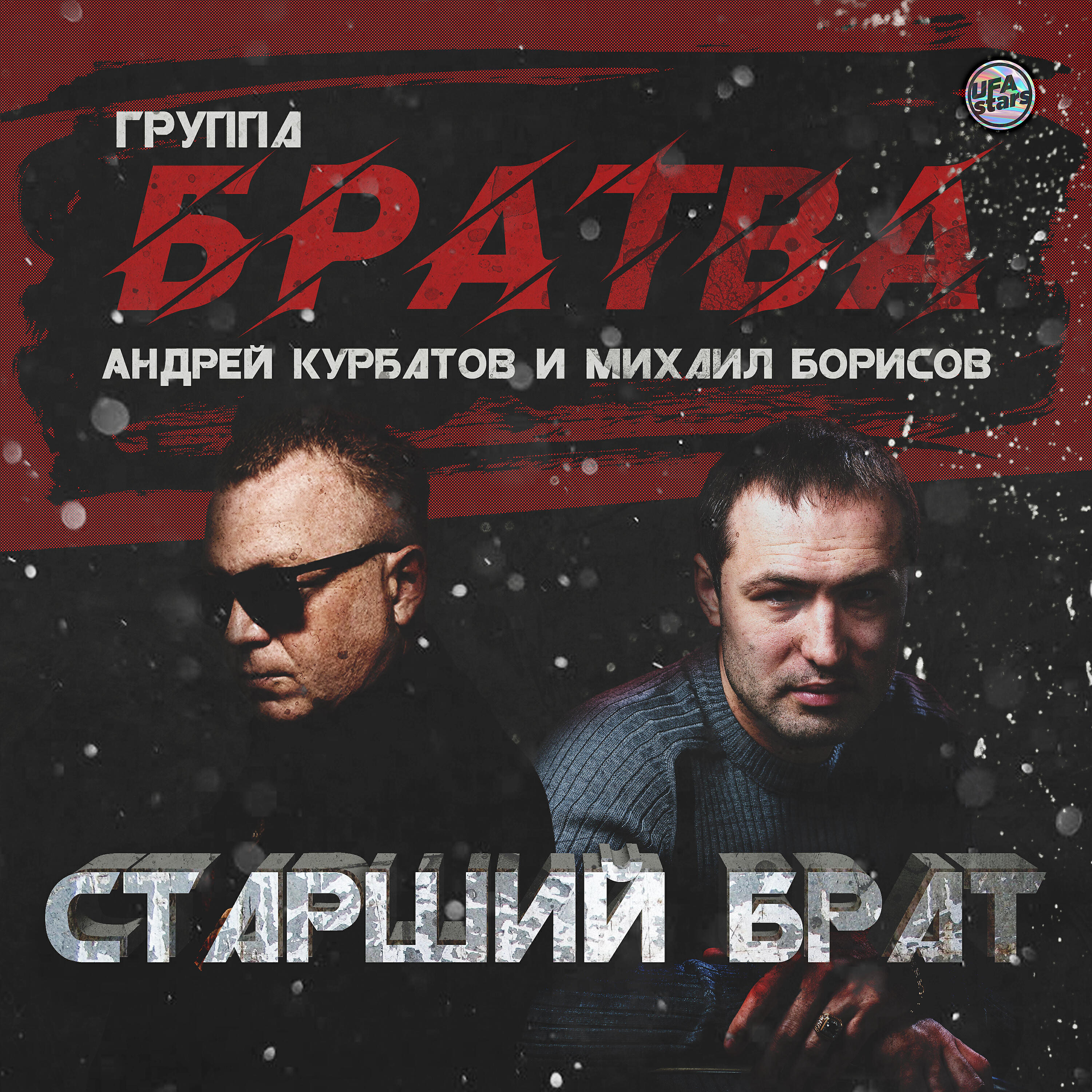 Андрей Курбатов - Храни Вас Бог