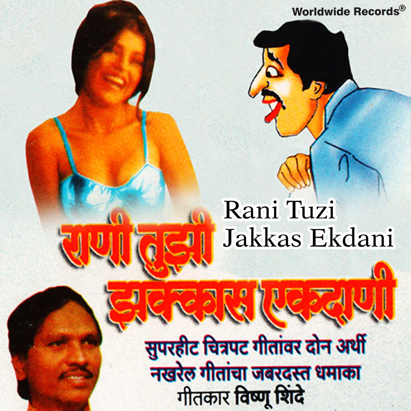 Maina Kokate - Dhanyala Lagla Daruchi Nad Ge
