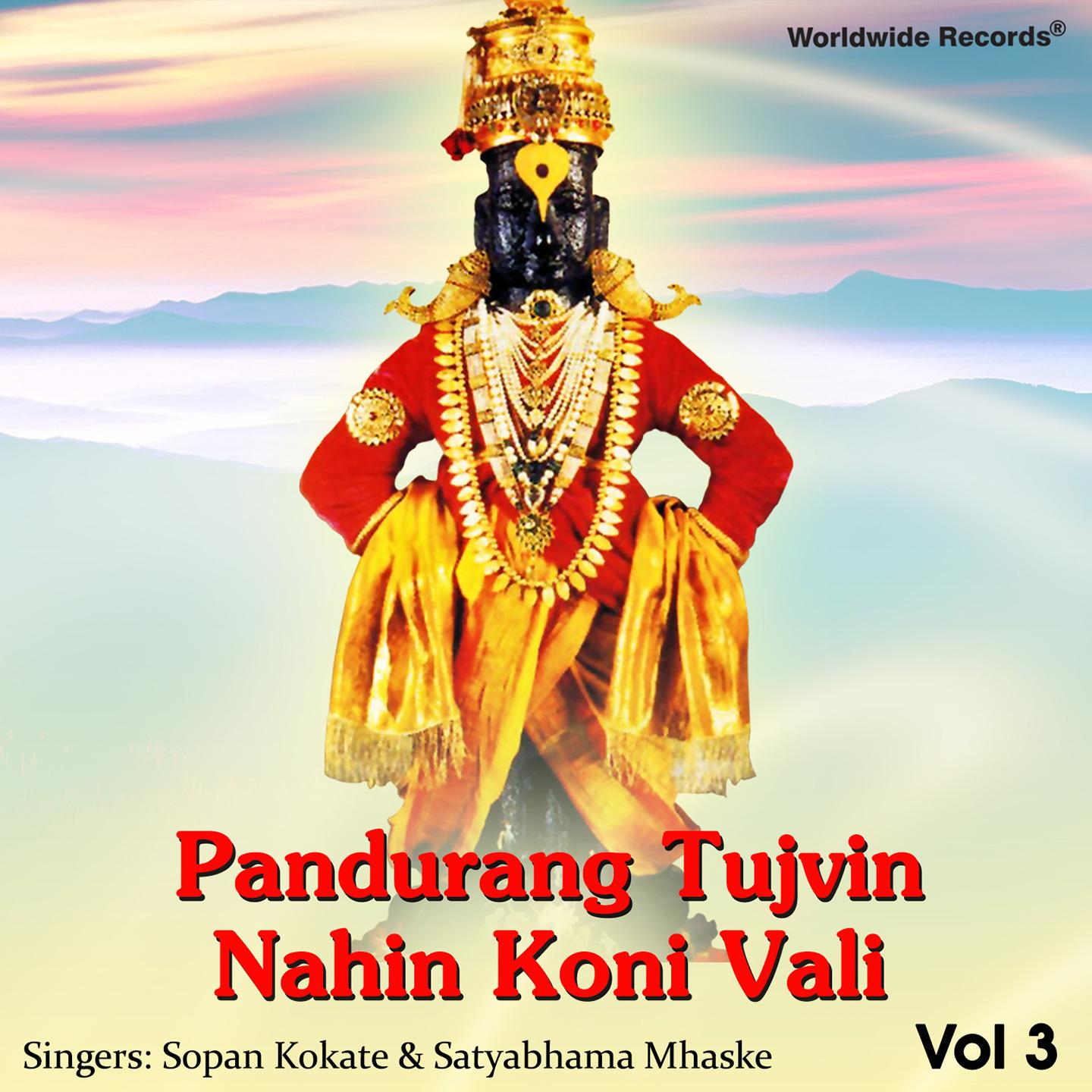 Постер альбома Pandurang Tujvin Nahin Koni Vali, Vol. 3