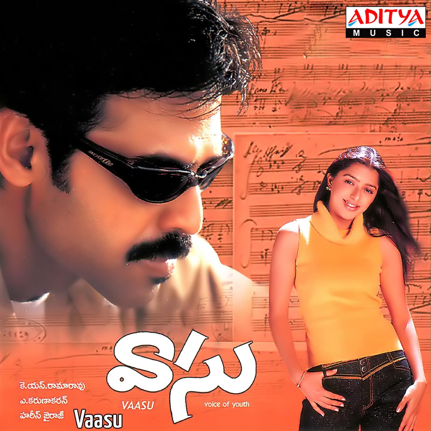 S. P. Balasubramanyam - Padana Teeyaga