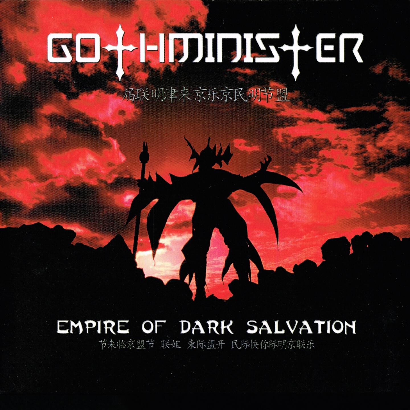 Gothminister - Swallowed by the Earth (Johnny Lee Michaels Remix)