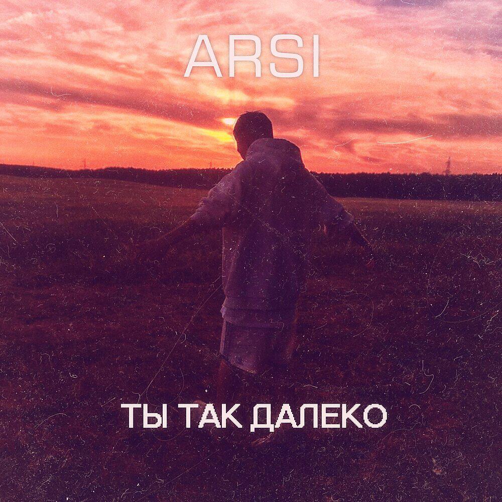 Где там вдалеке где то далеко песня. Arsi ты так далеко. Ты так далеко. Далеко. Улетаю я так далеко просто далеко.