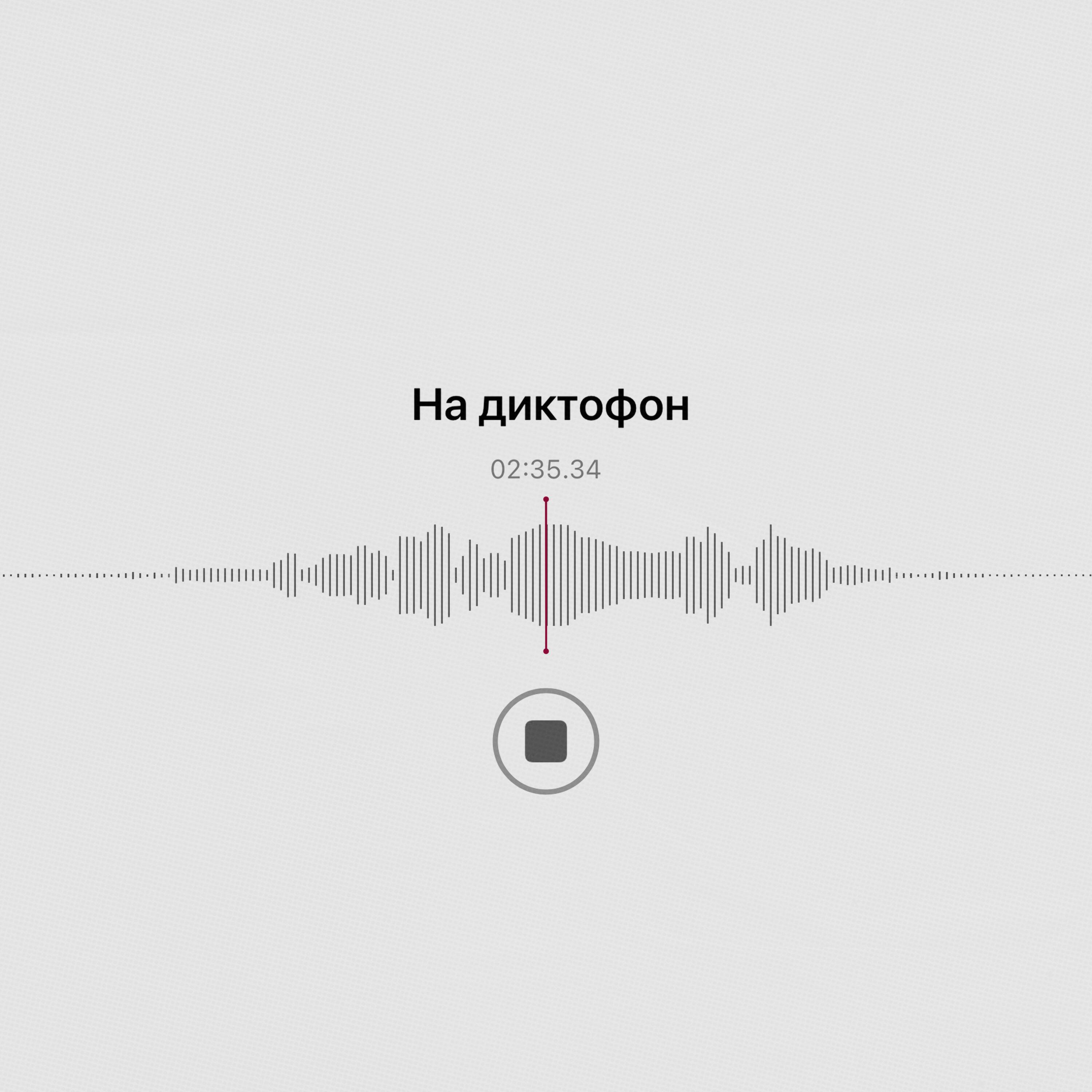 Вика Коробкова - На диктофон