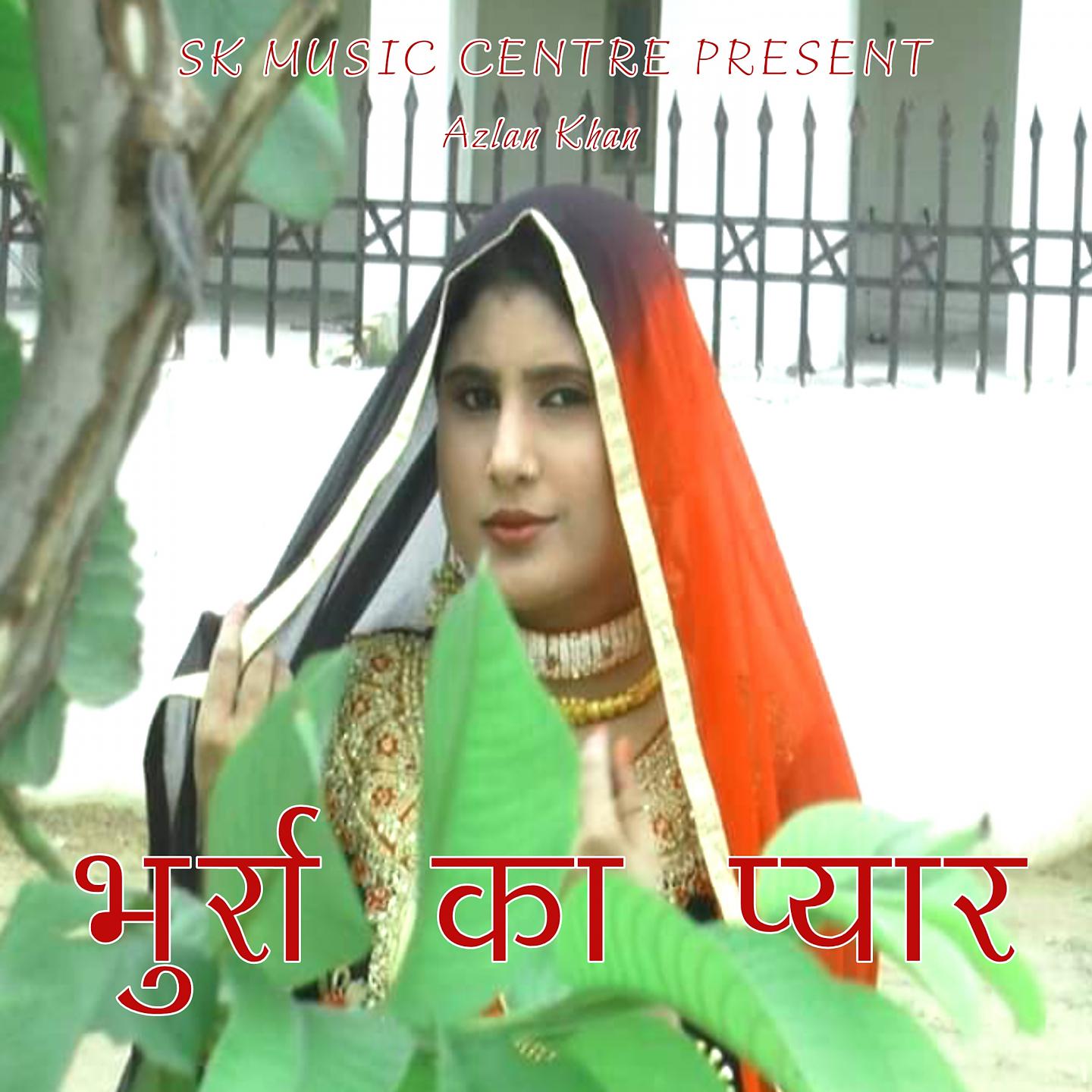 Постер альбома Bhurra Ka Pyar