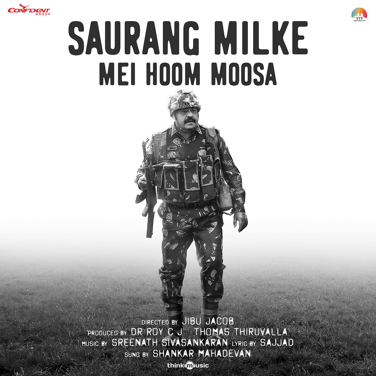 Постер альбома Saurang Milke