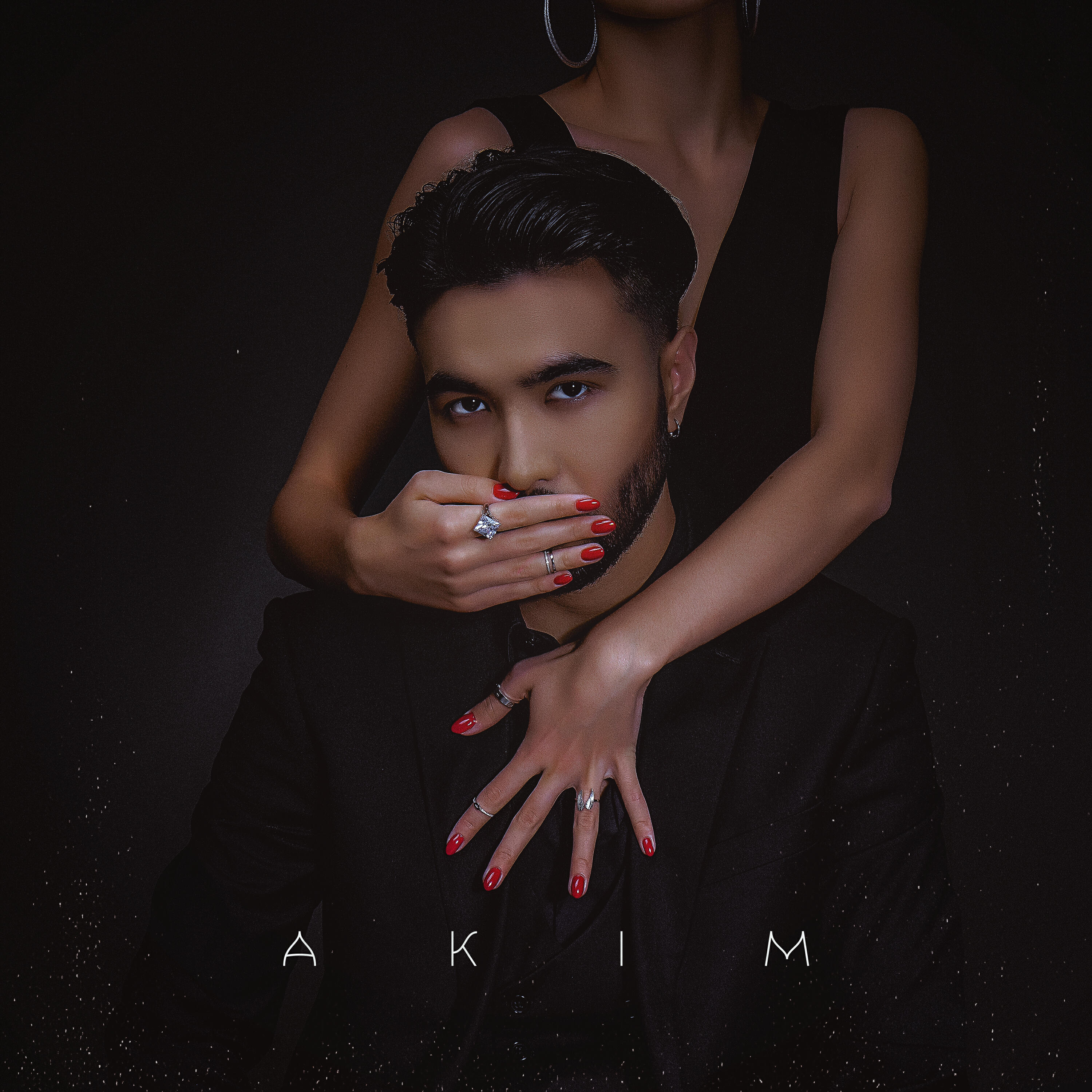 AKIM - Отпускаю