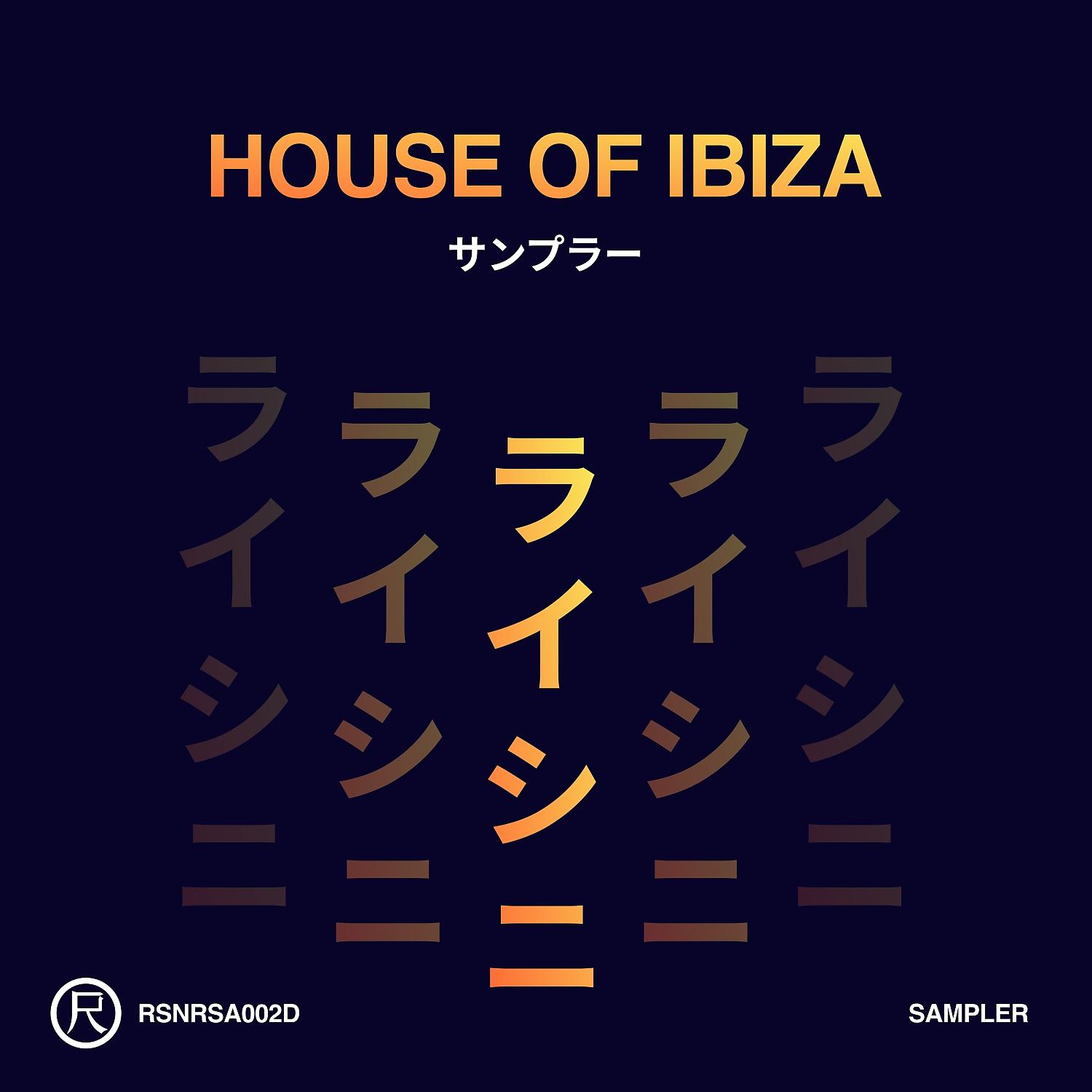 Постер альбома House of Ibiza (Sampler)