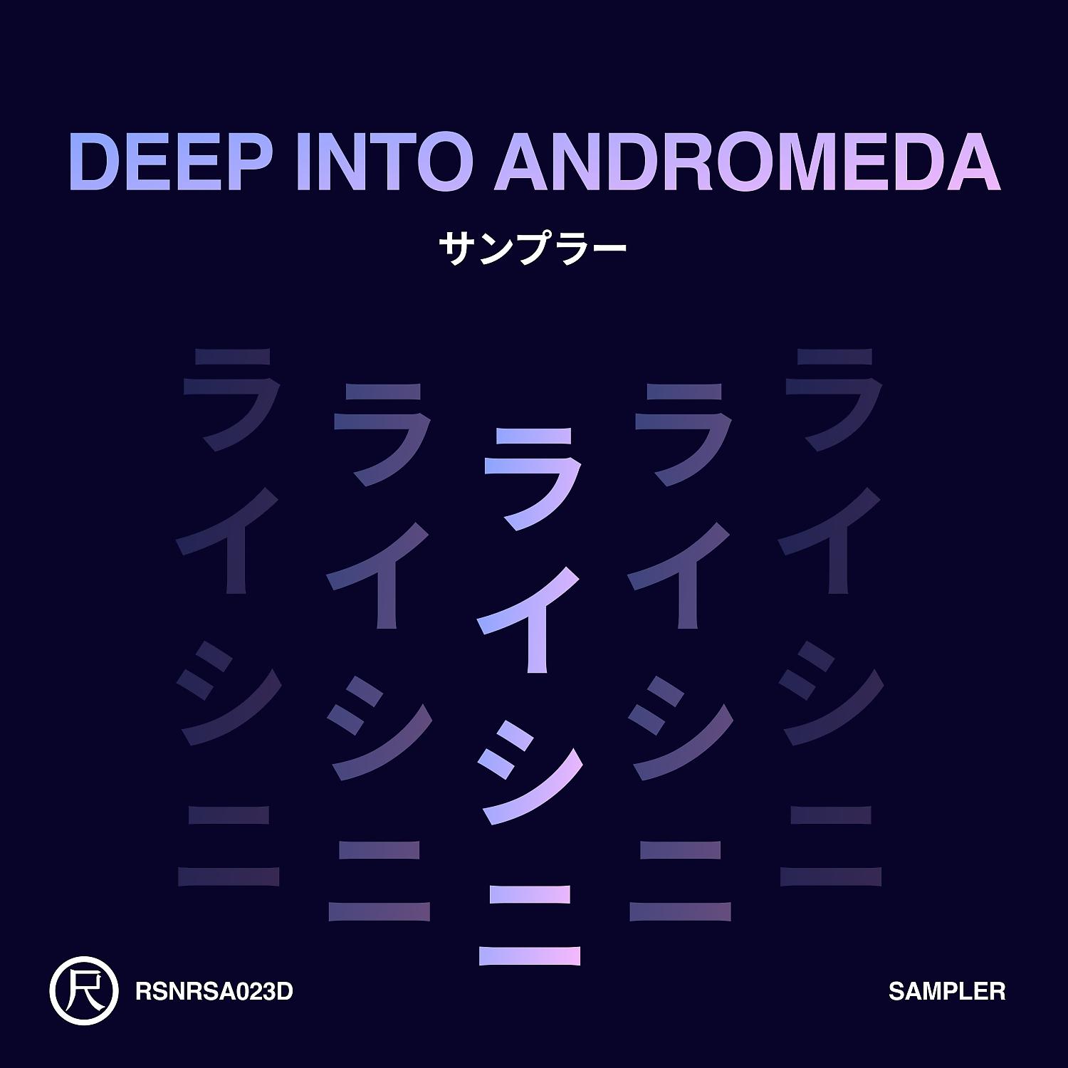 Постер альбома Deep into Andromeda (Sampler)