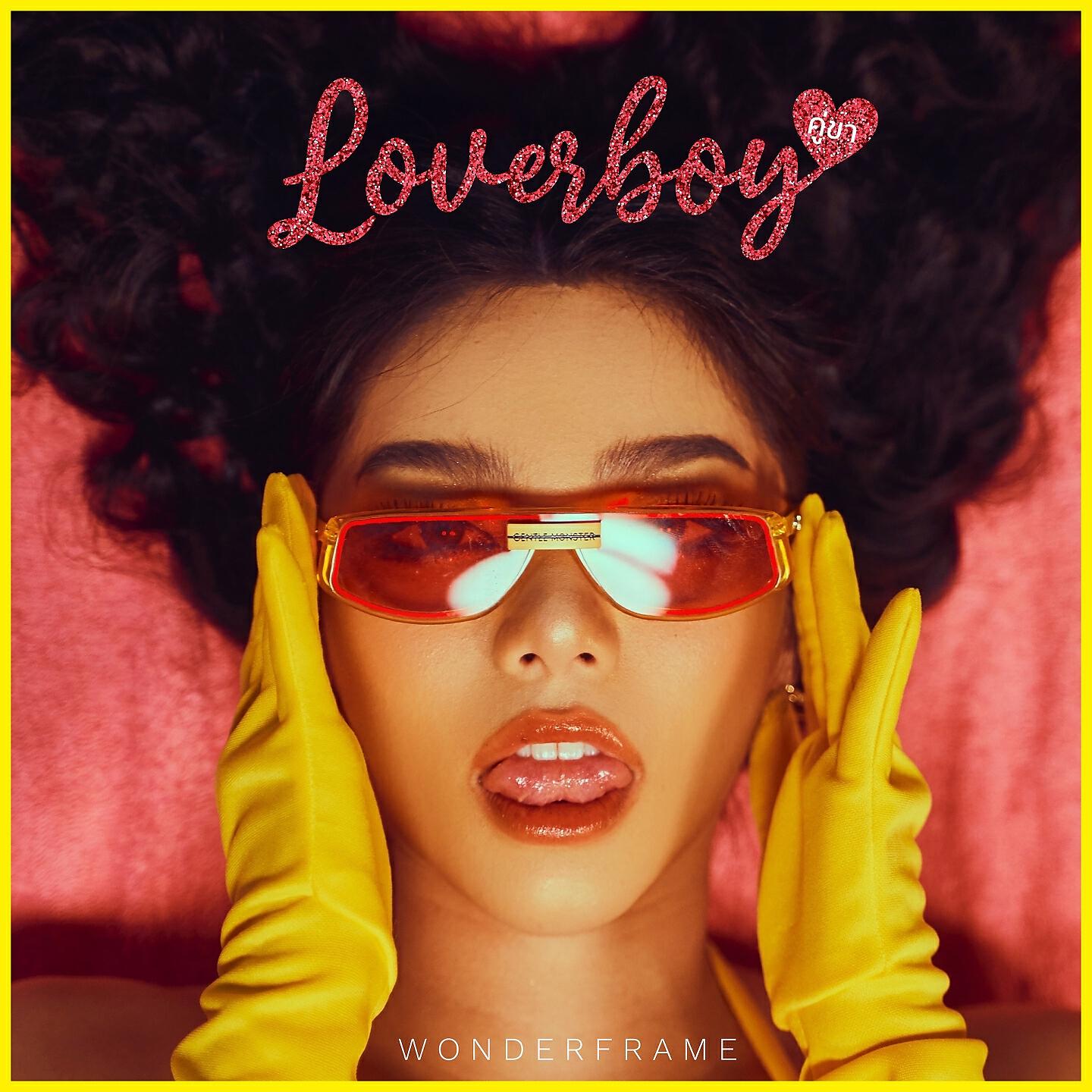 Wonderframe - คู่ขา (Loverboy)