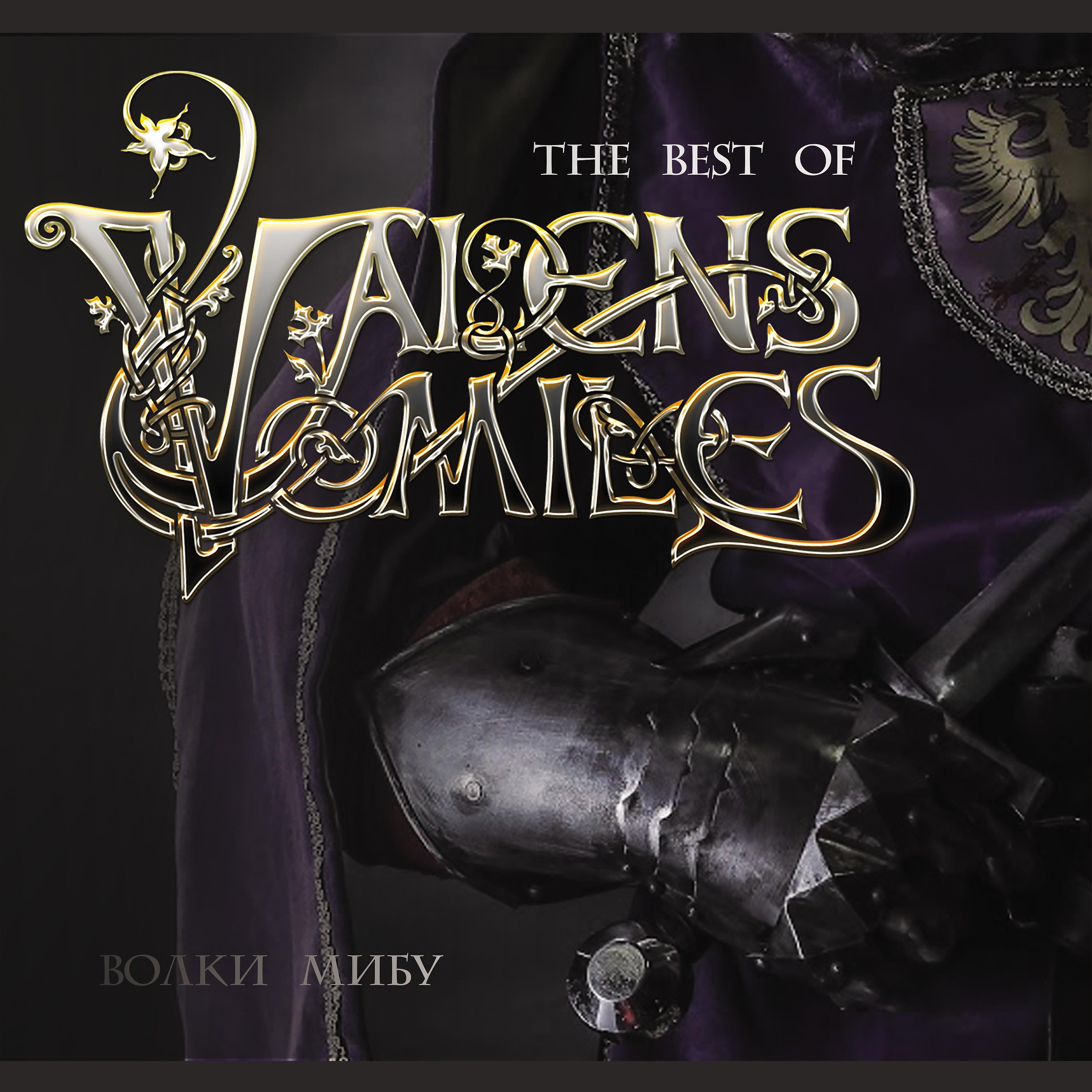 Постер альбома The Best of Valens Miles